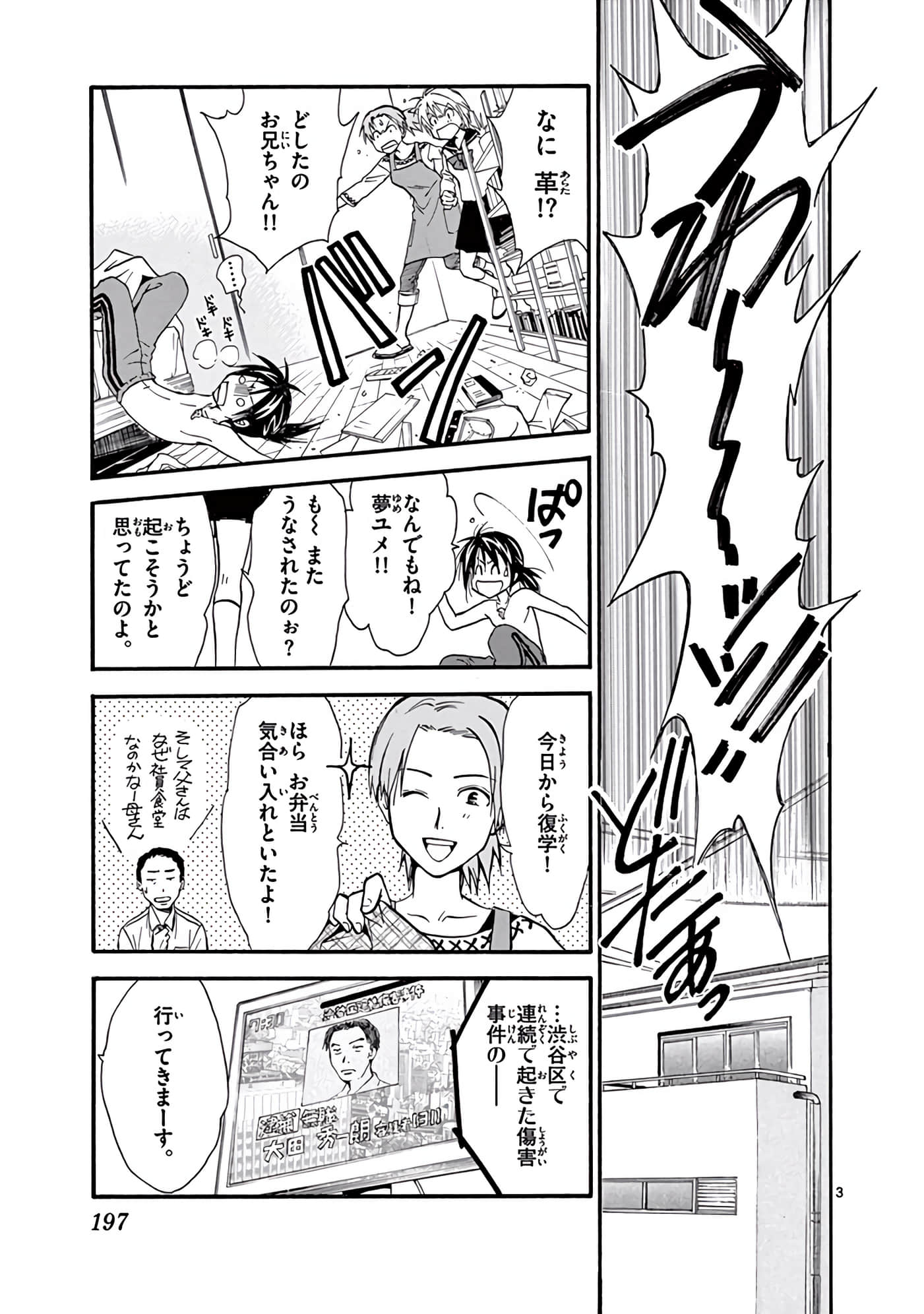 Page 198