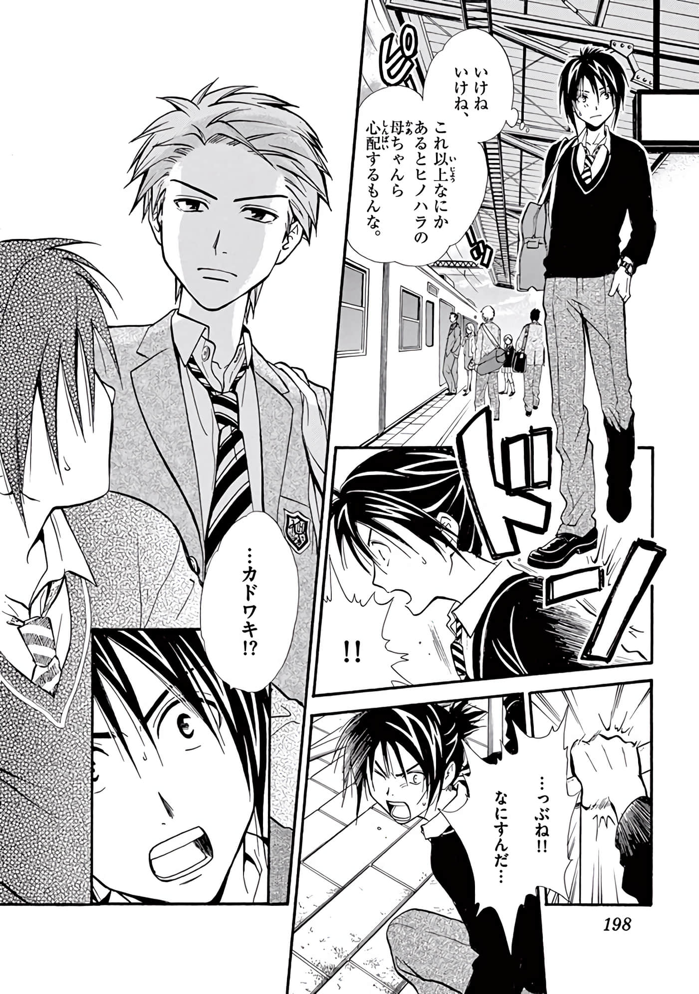 Page 199