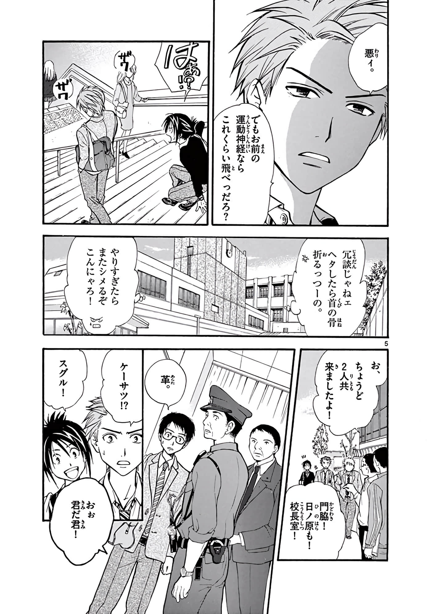 Page 200