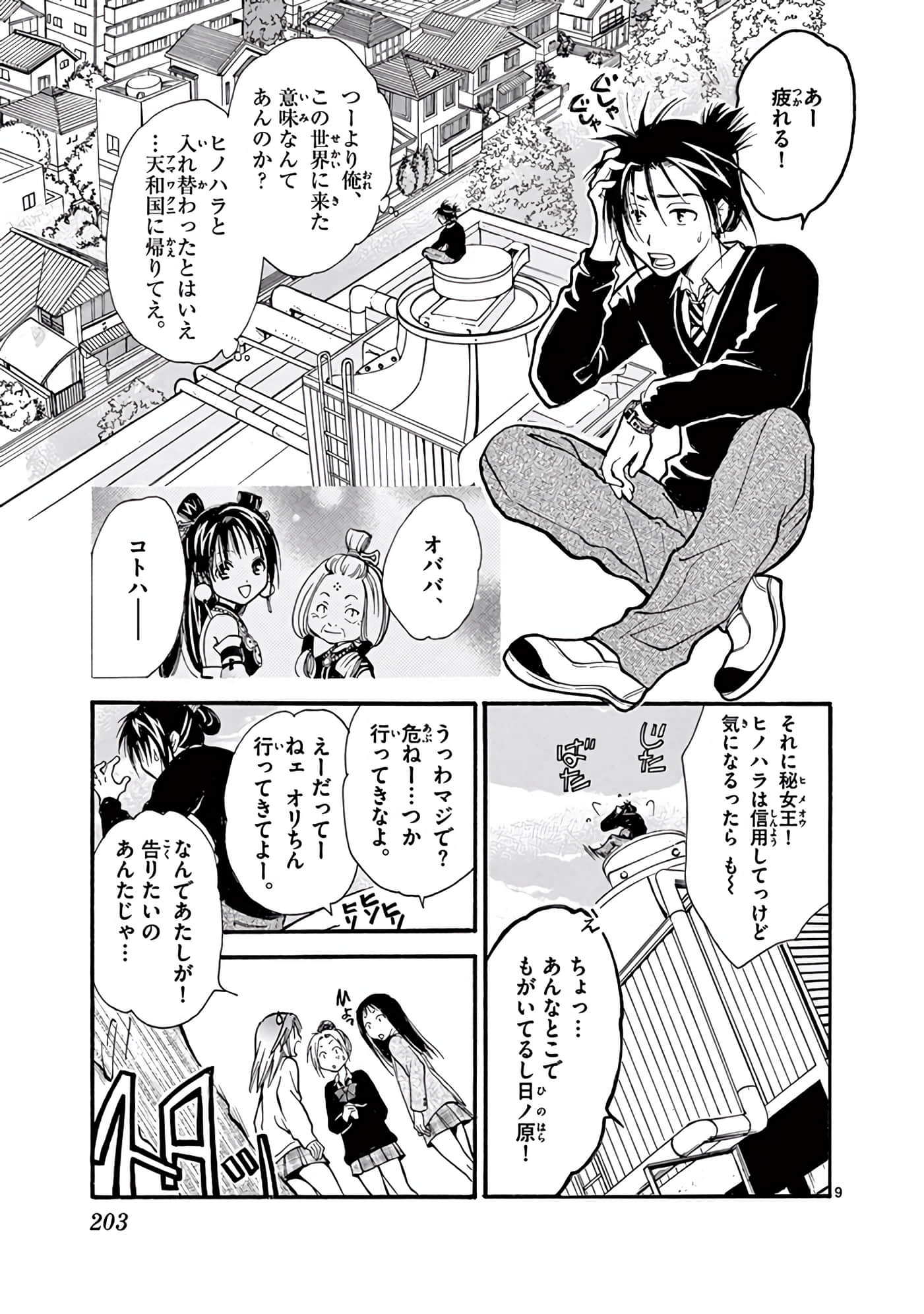 Page 204