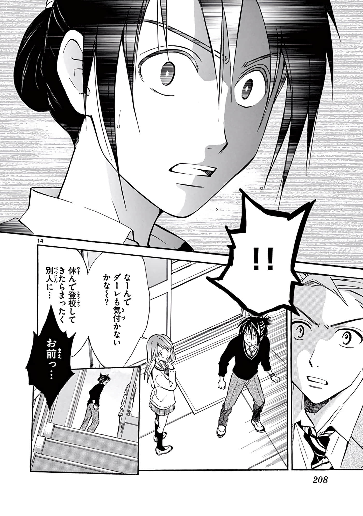 Page 209