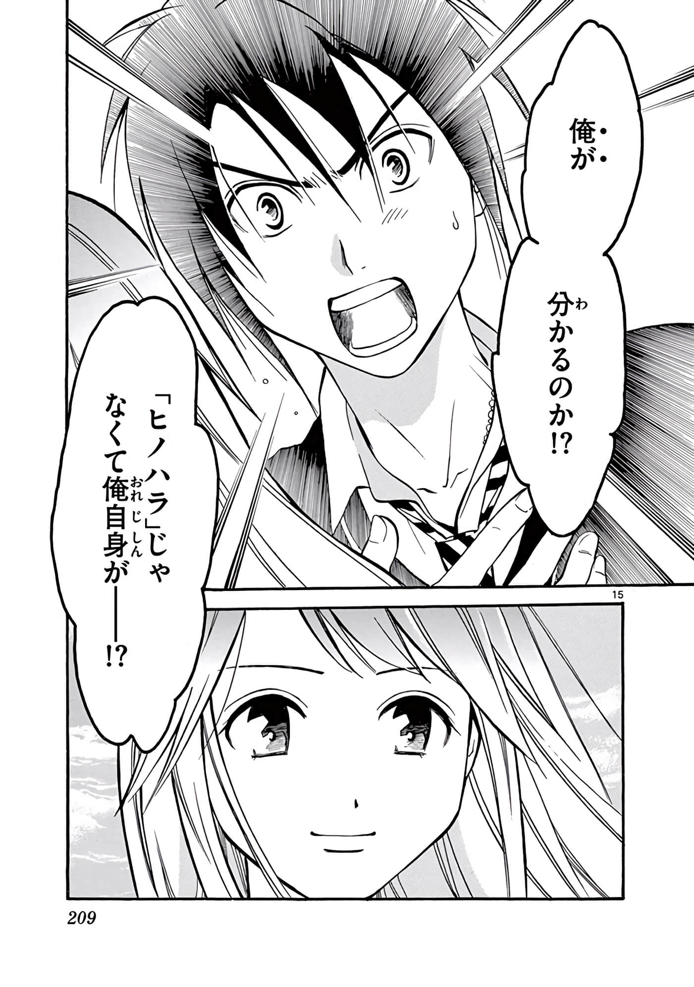 Page 210
