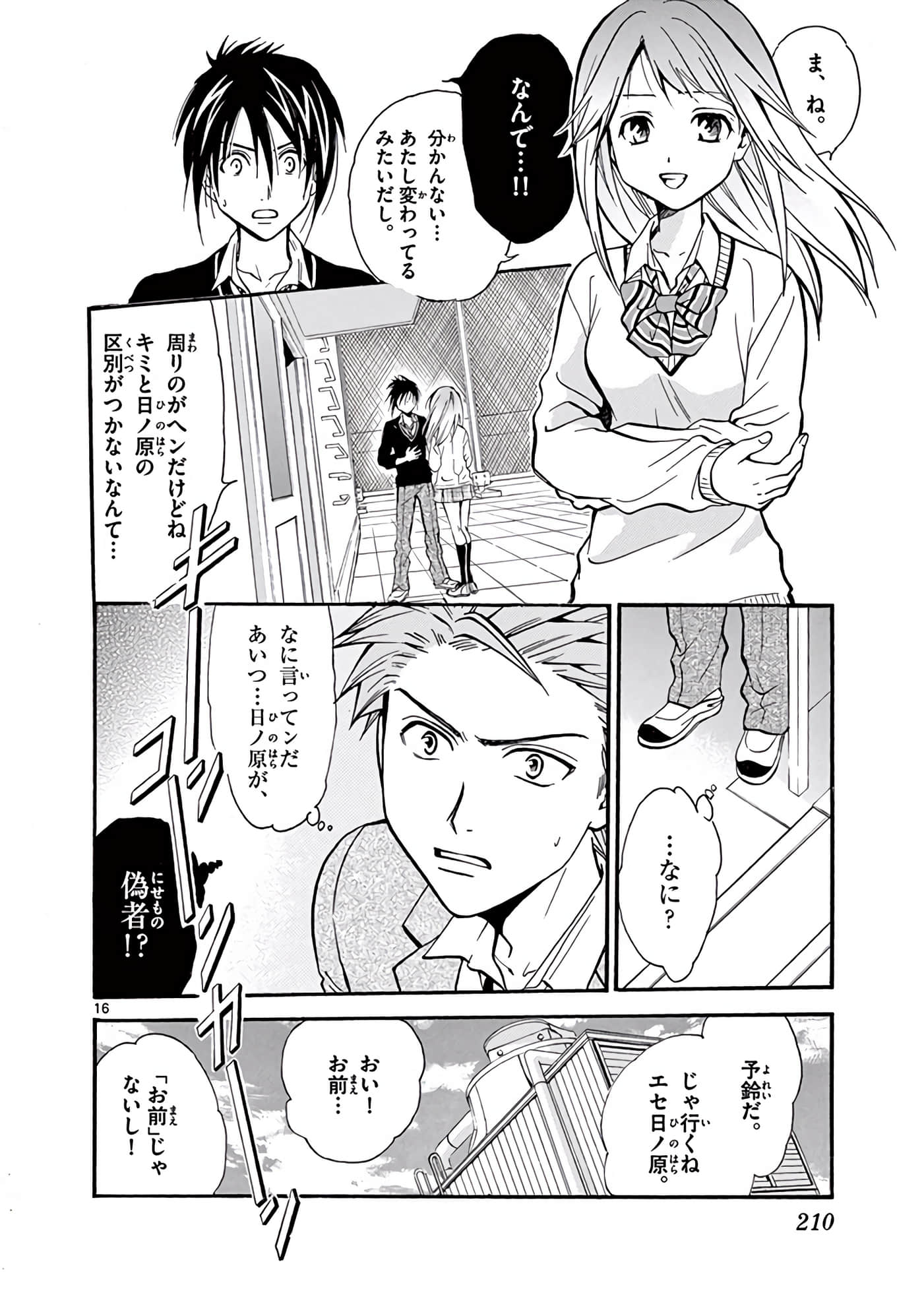 Page 211