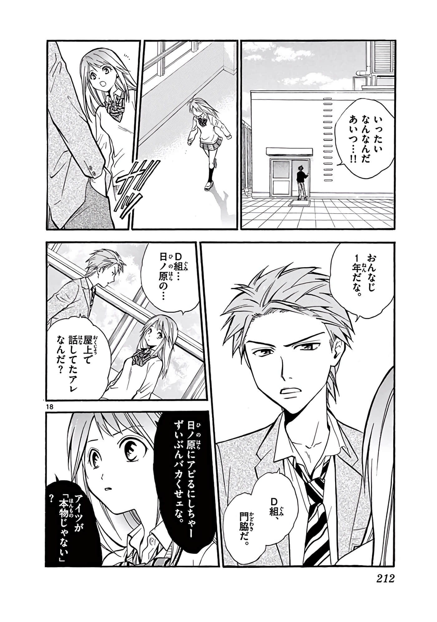 Page 213