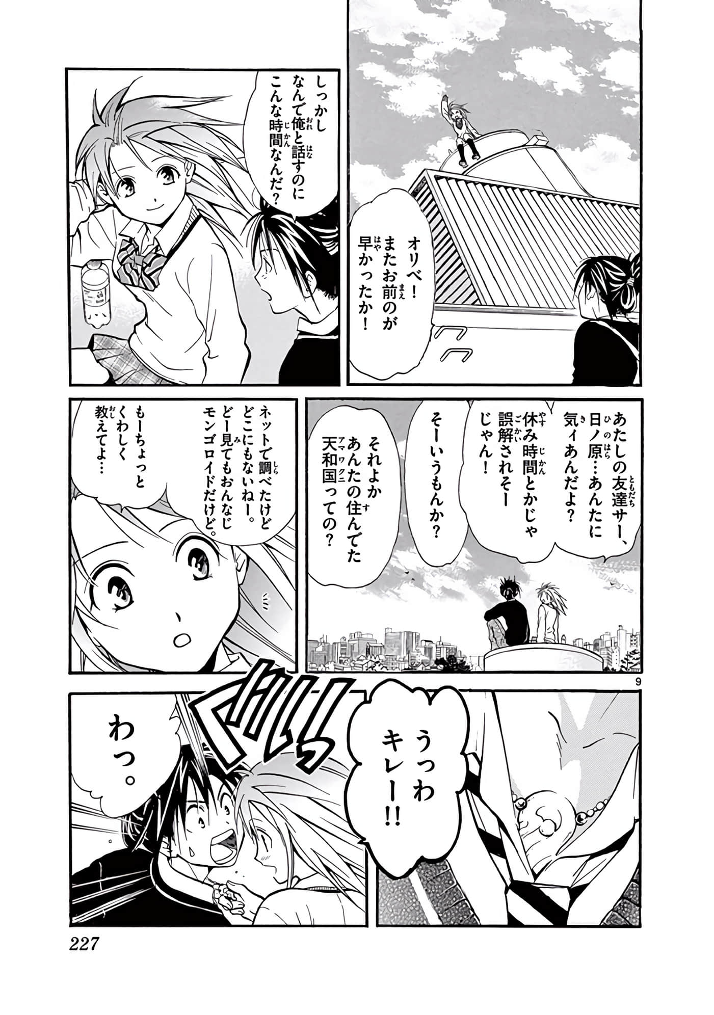 Page 228