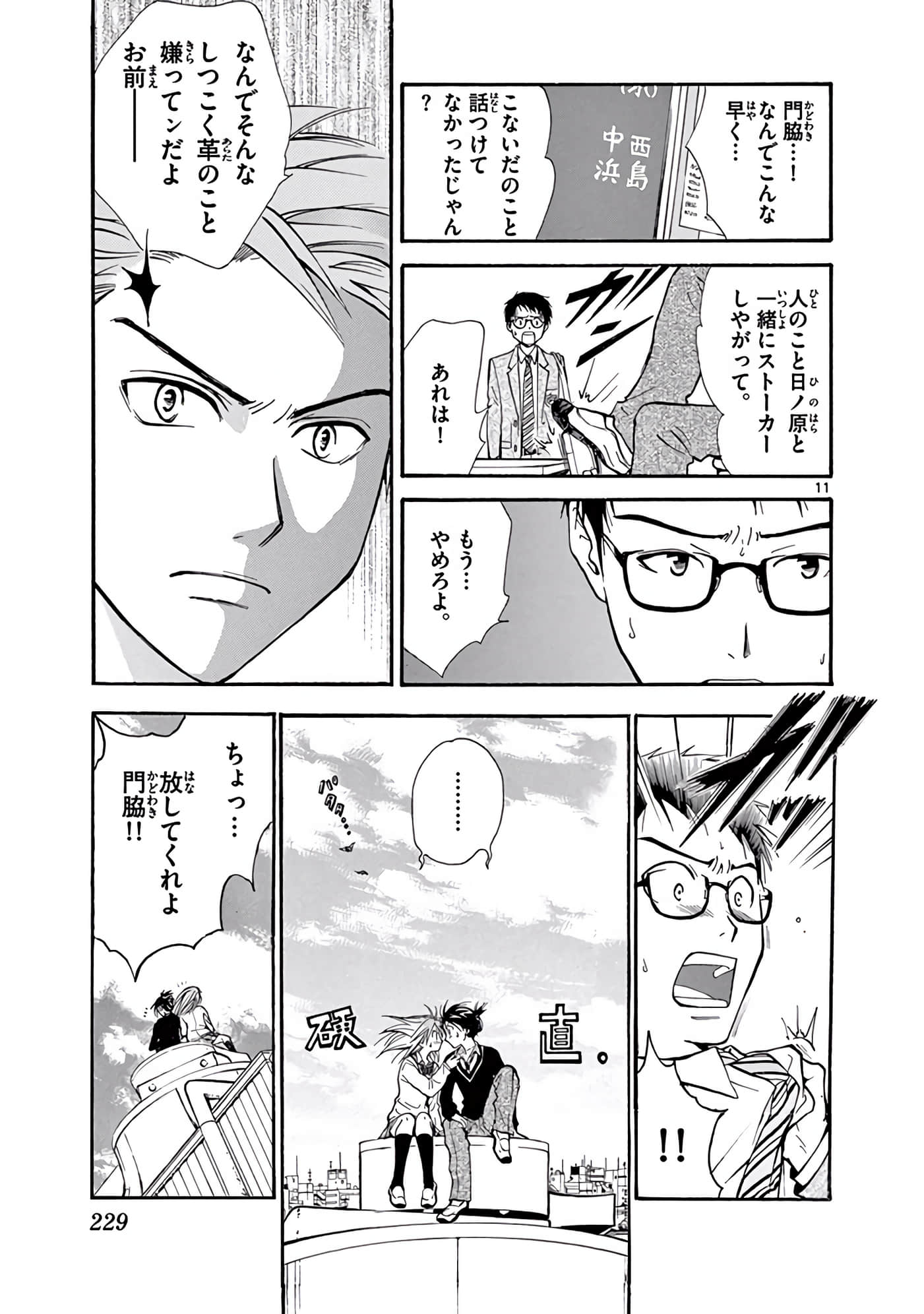 Page 230