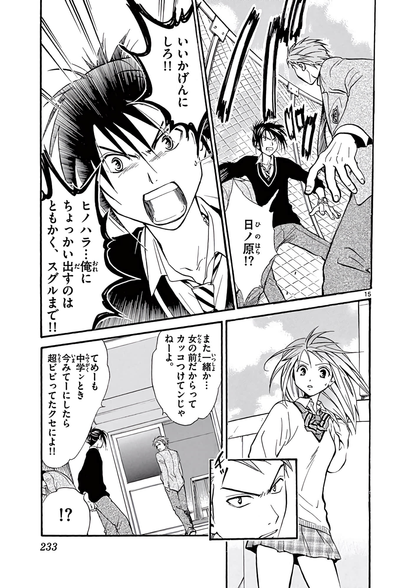 Page 234