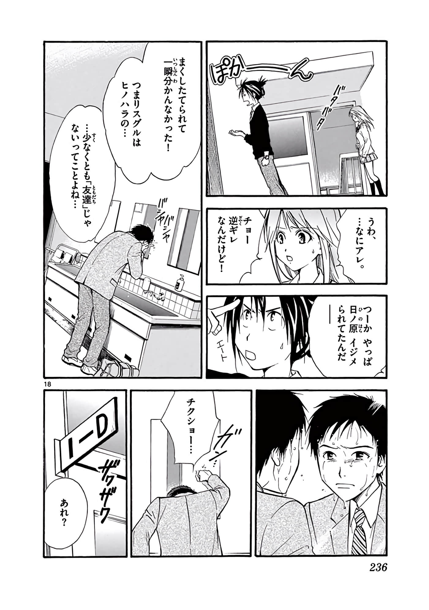 Page 237