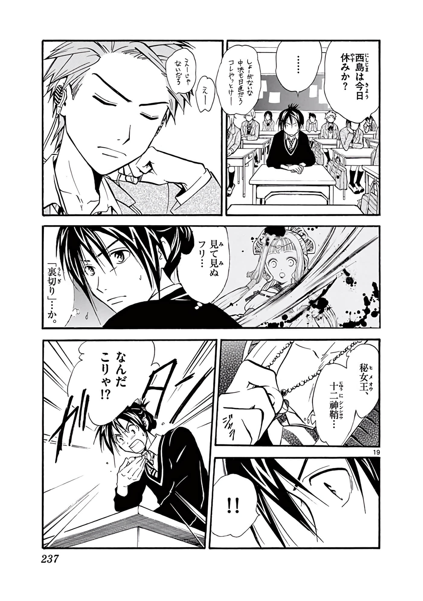 Page 238