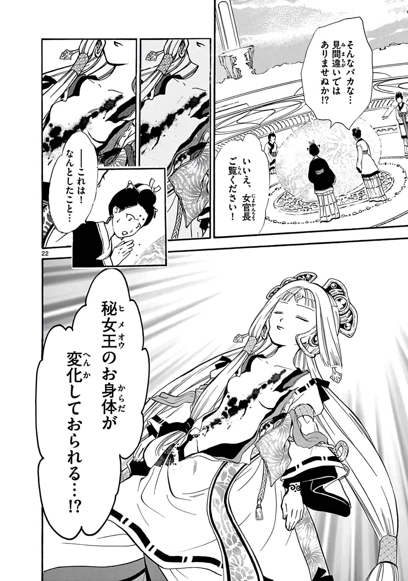 Page 241