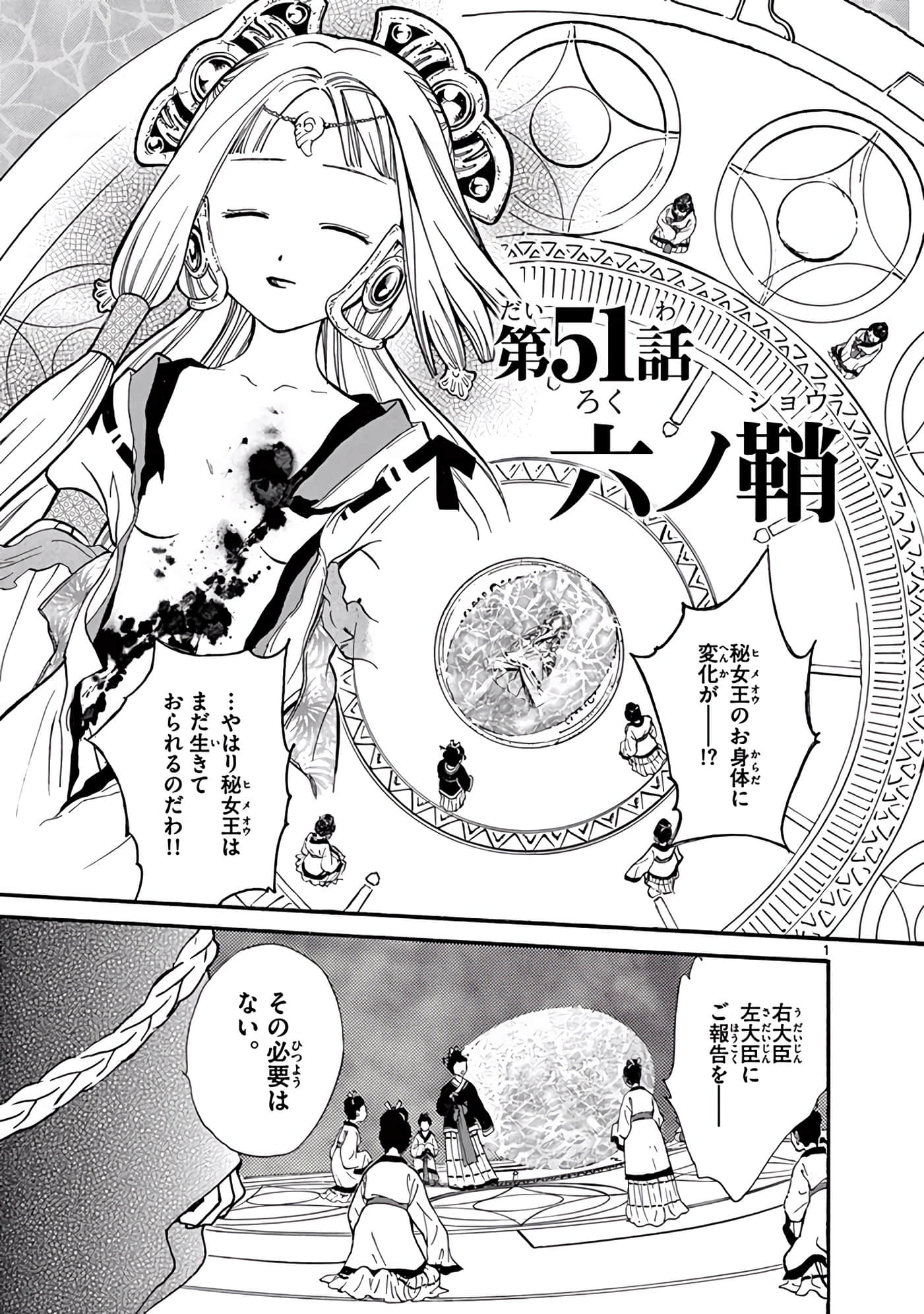 Page 242