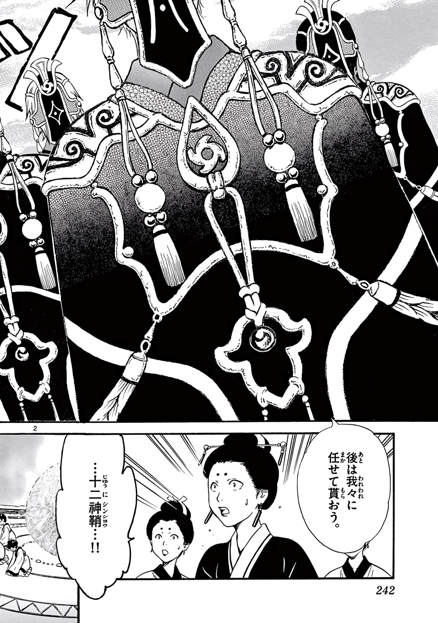 Page 243