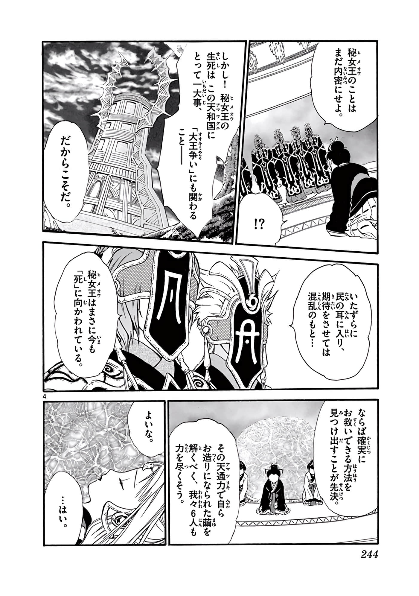 Page 245
