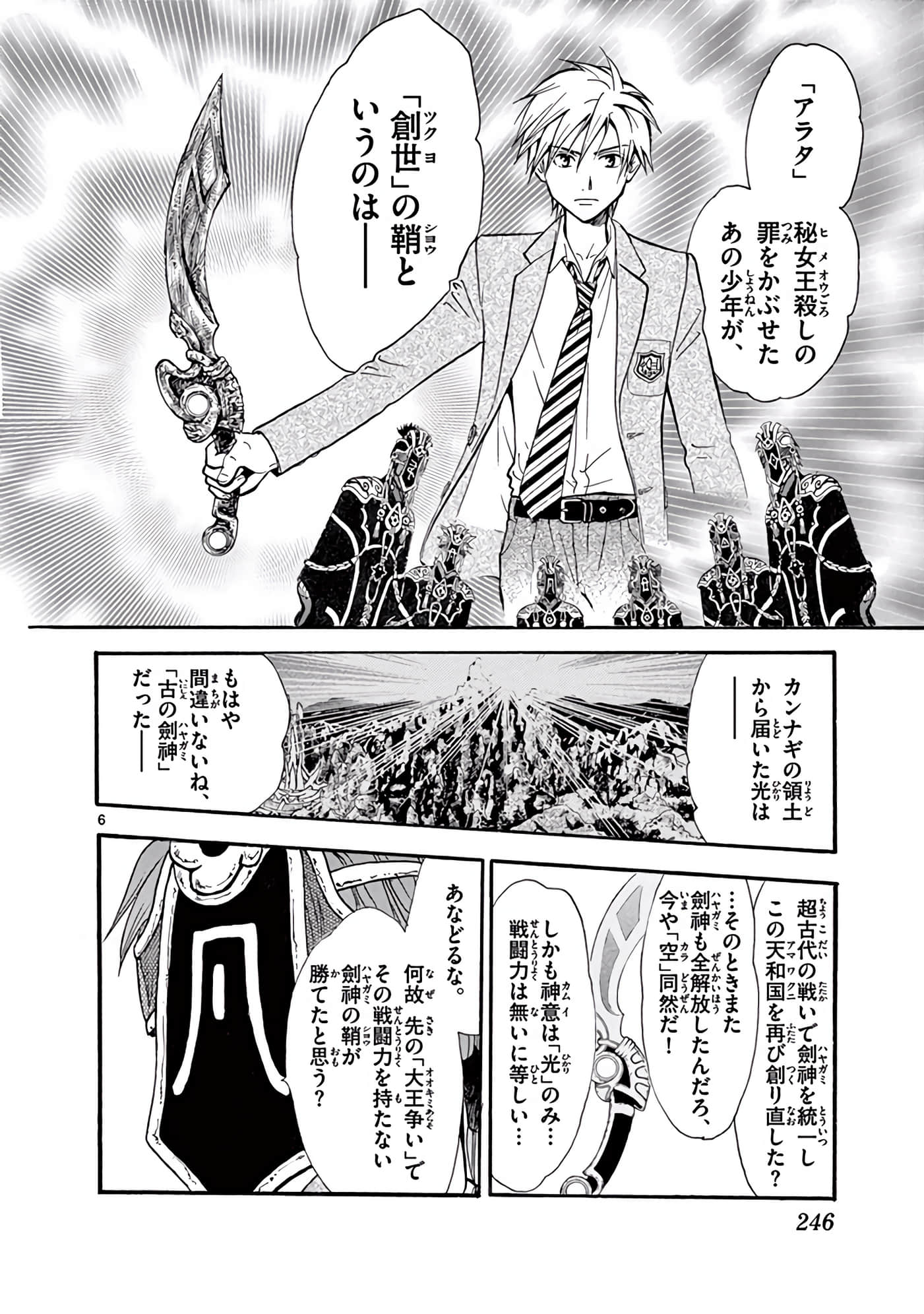 Page 247