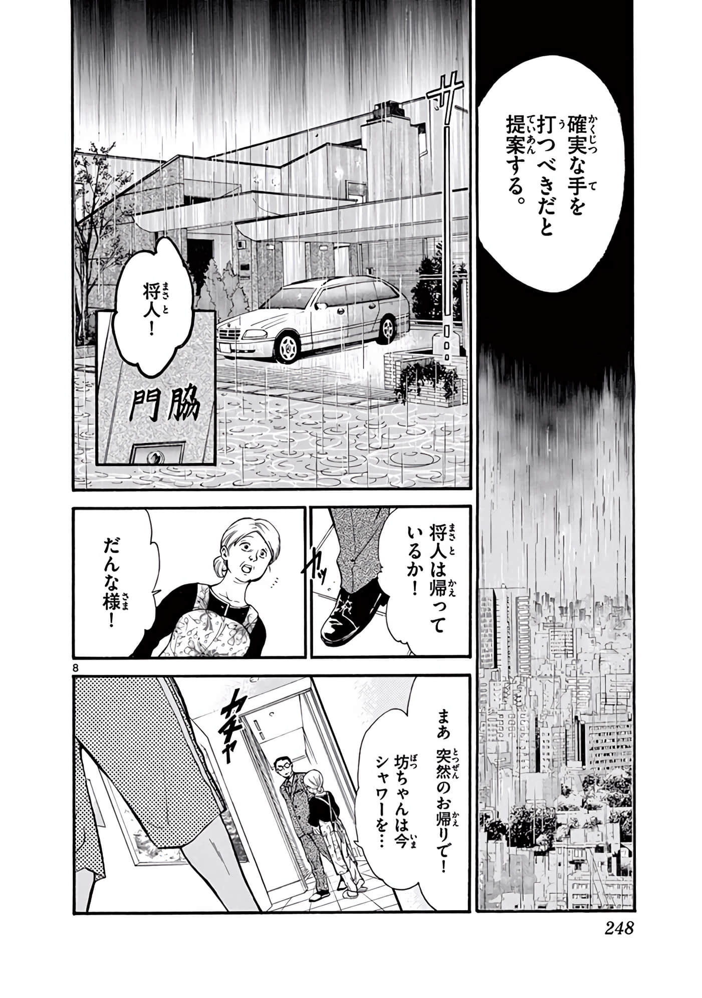 Page 249