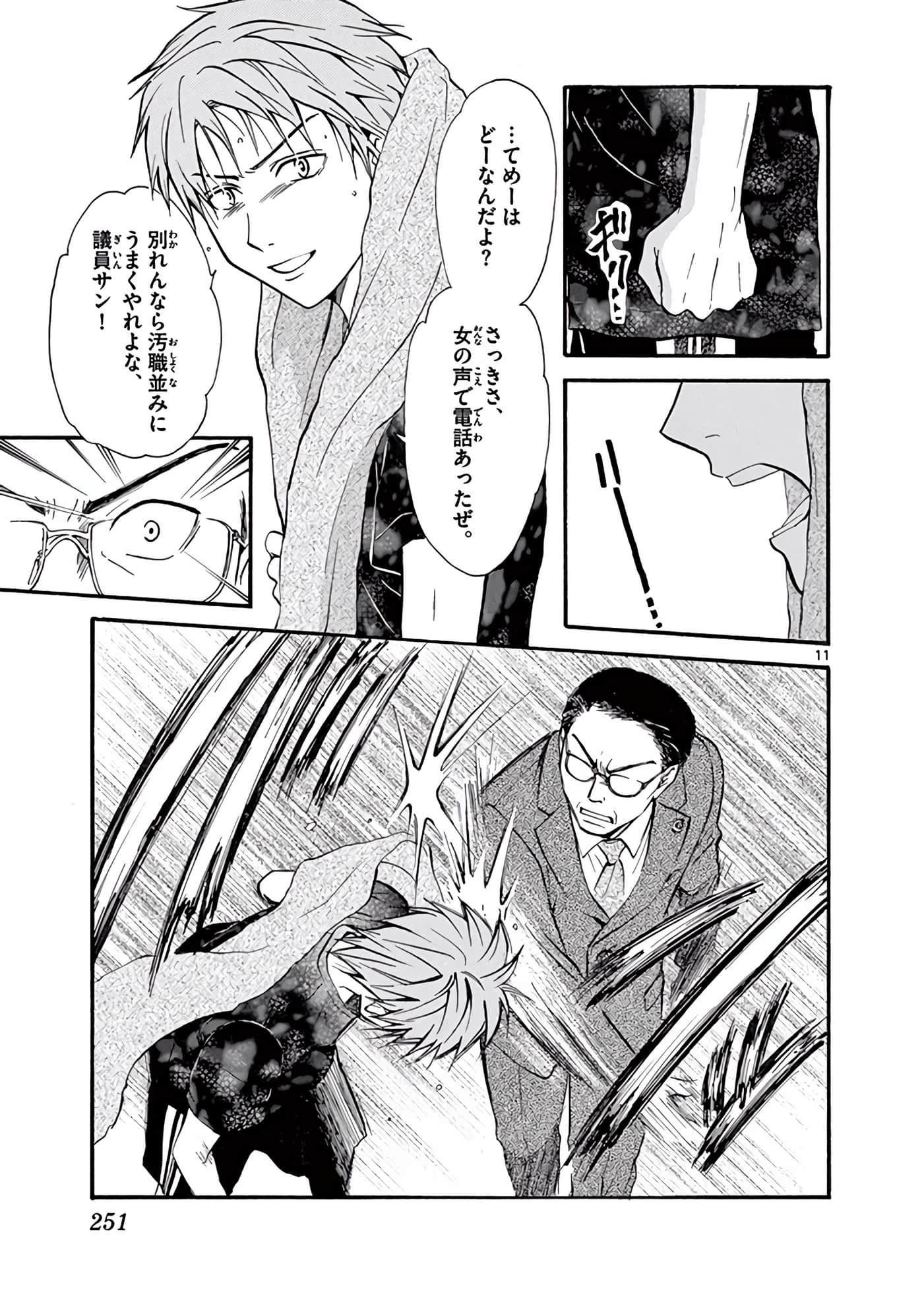 Page 252