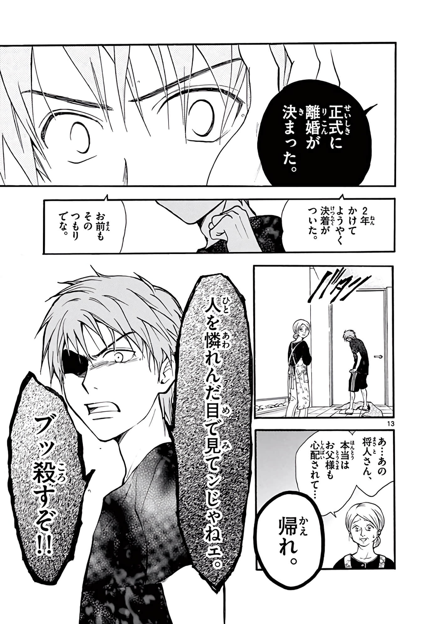 Page 254