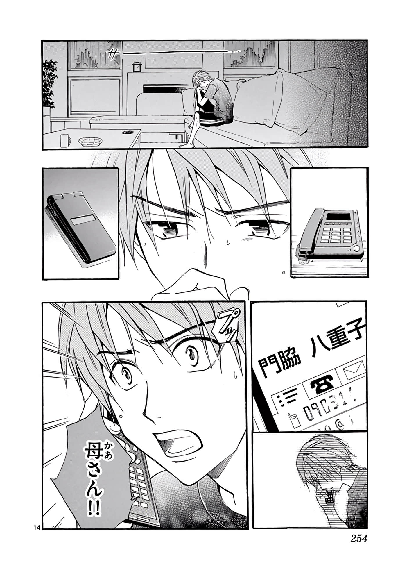 Page 255