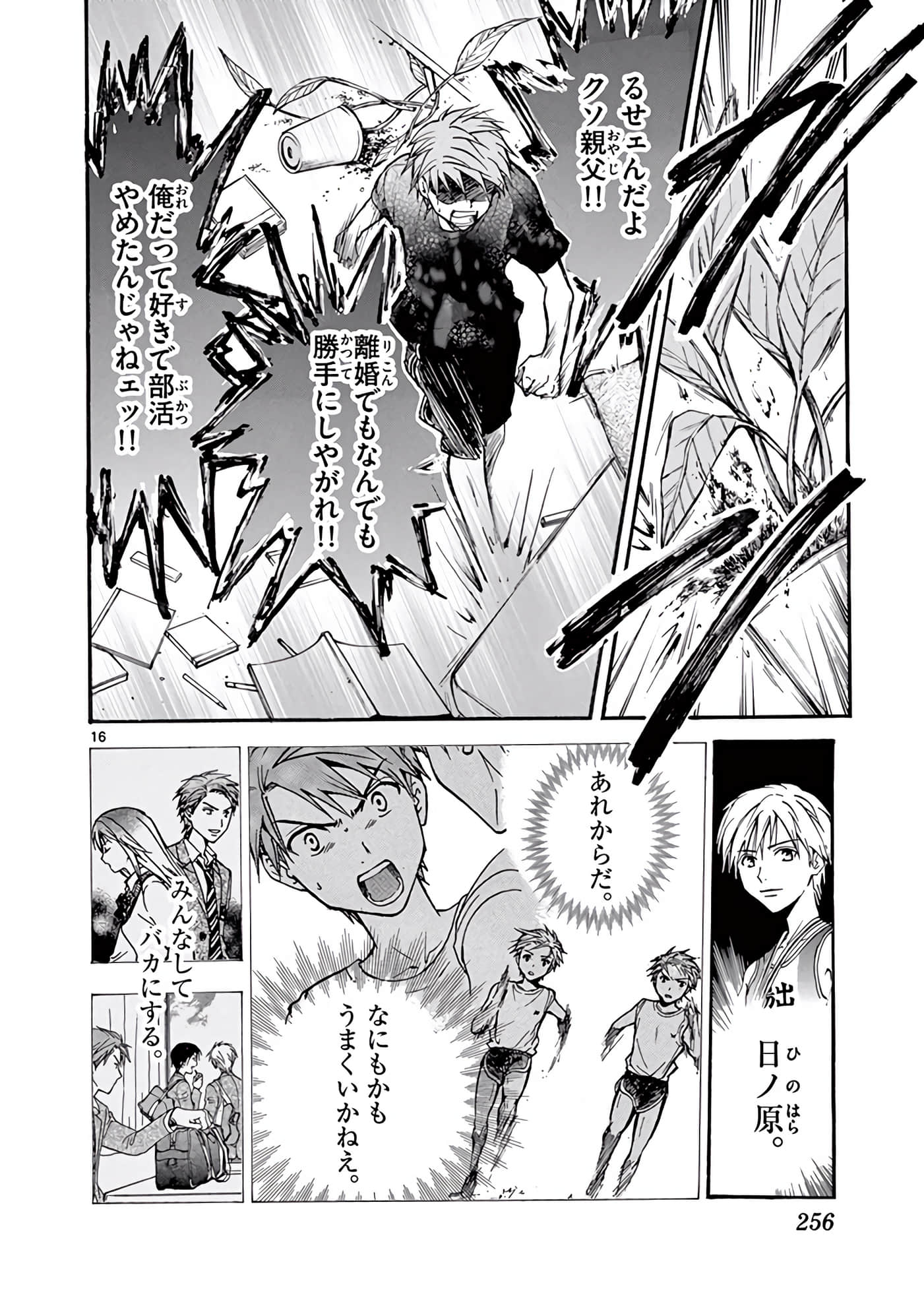 Page 257