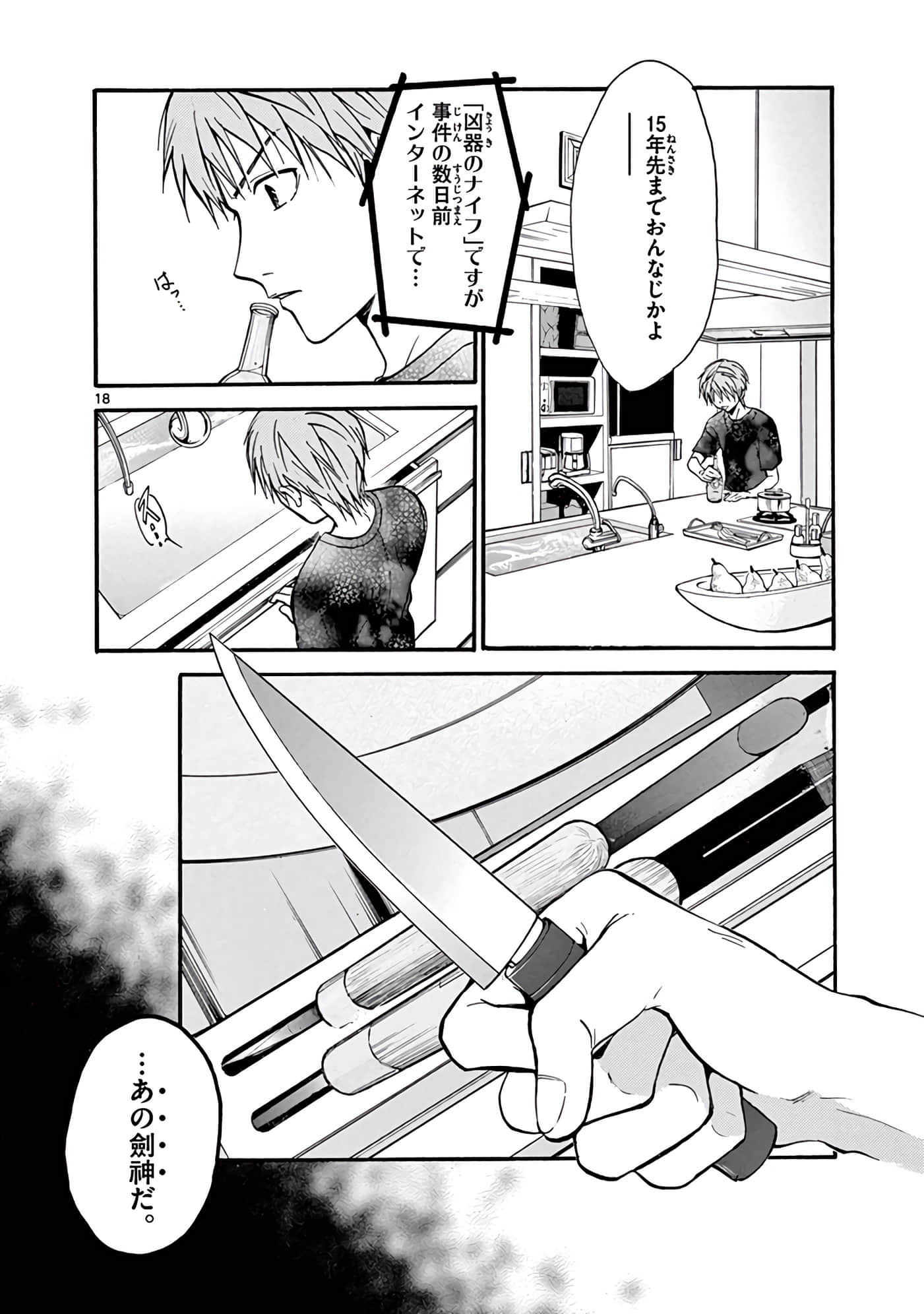 Page 259