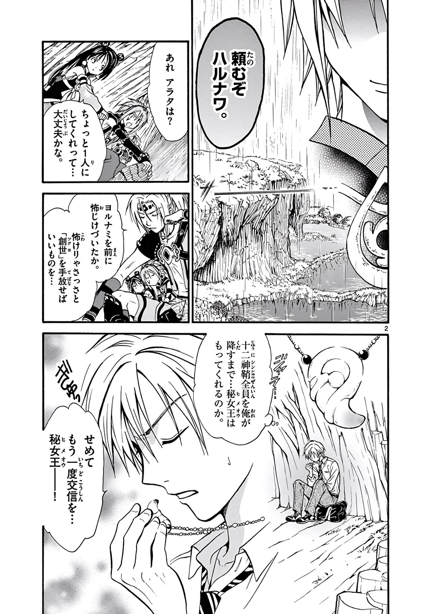 Page 262