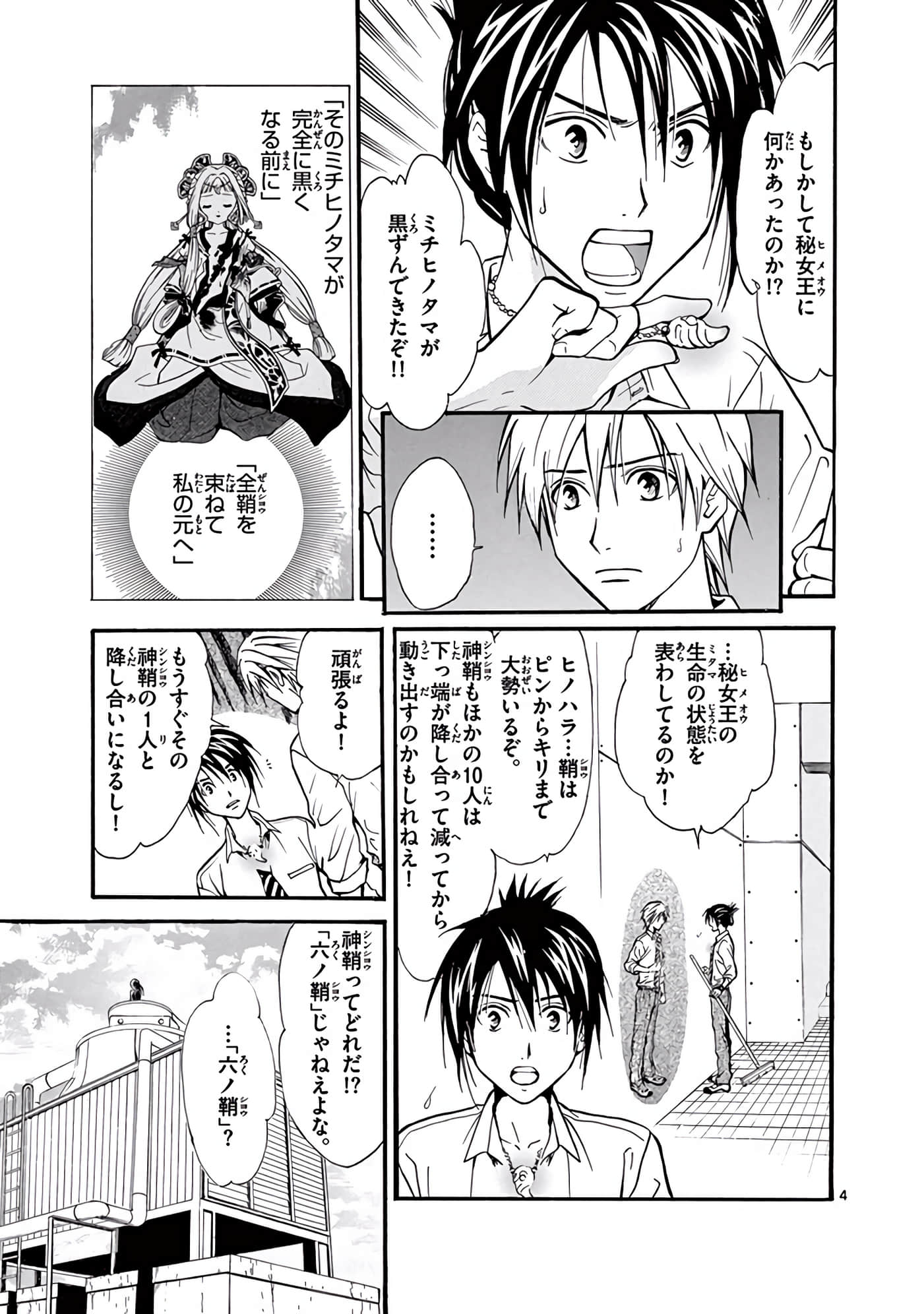 Page 264