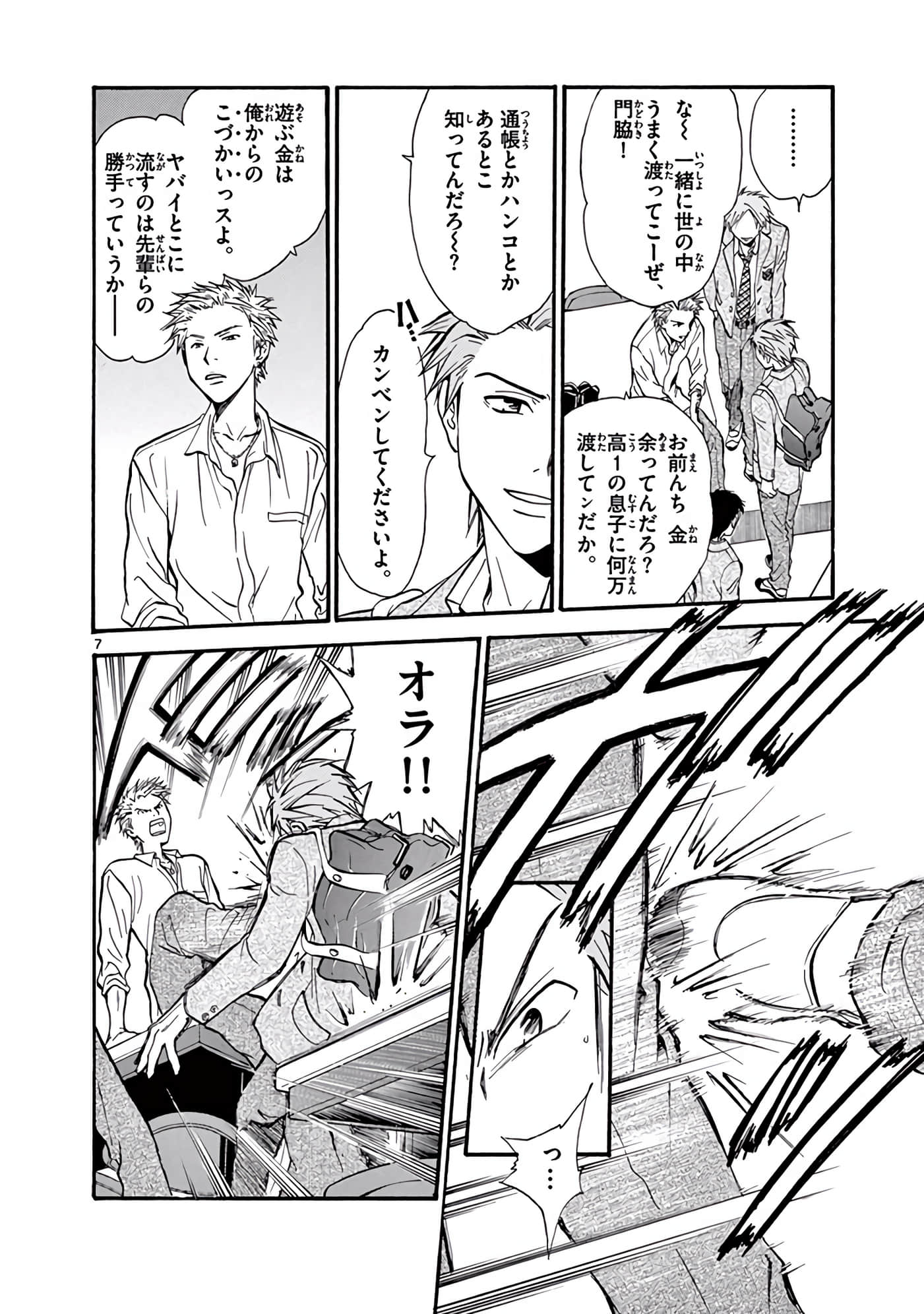 Page 267