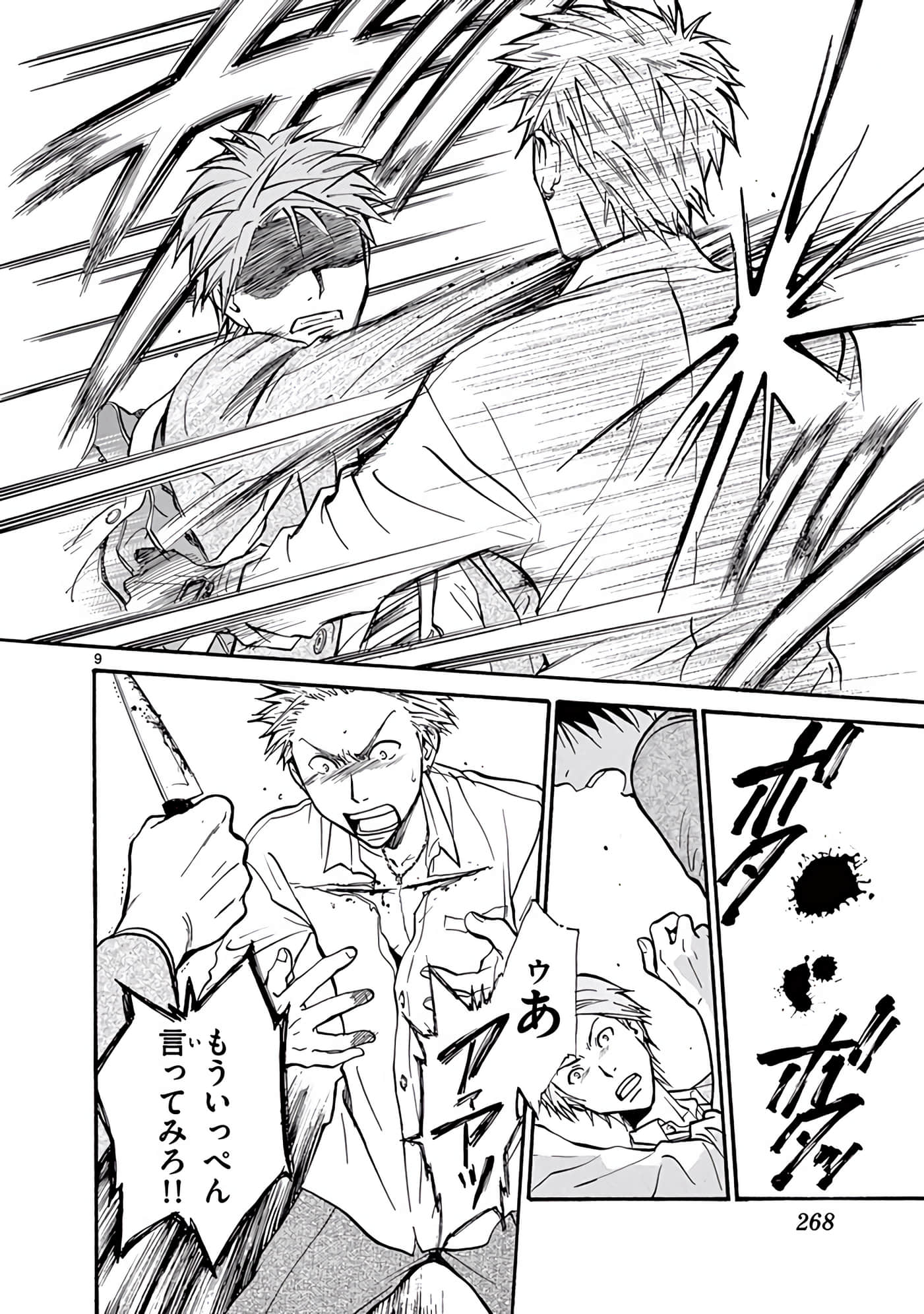 Page 269