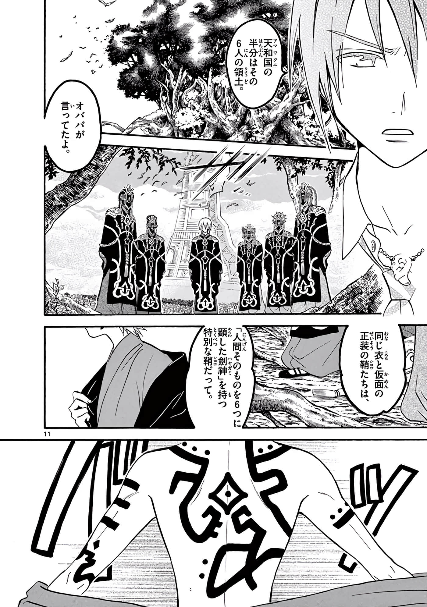Page 271