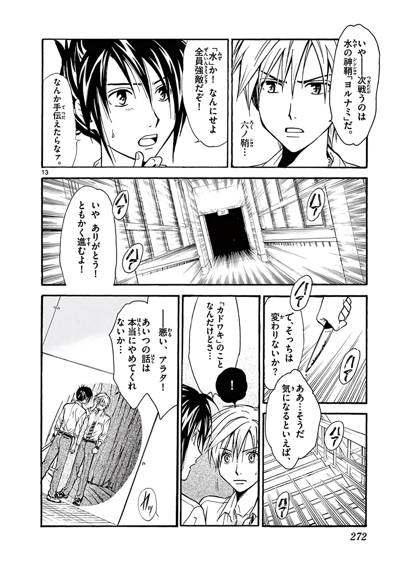 Page 273
