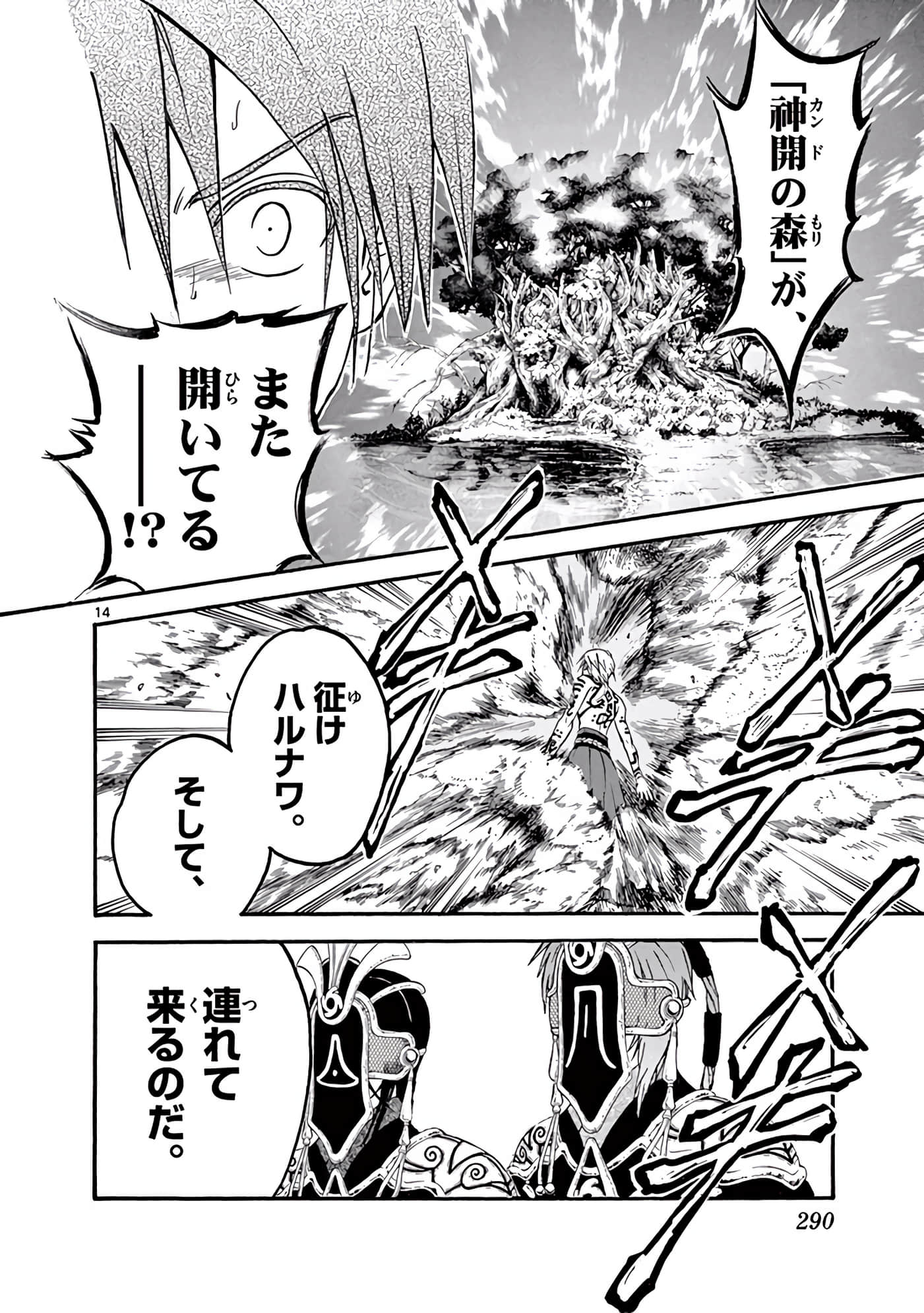 Page 291