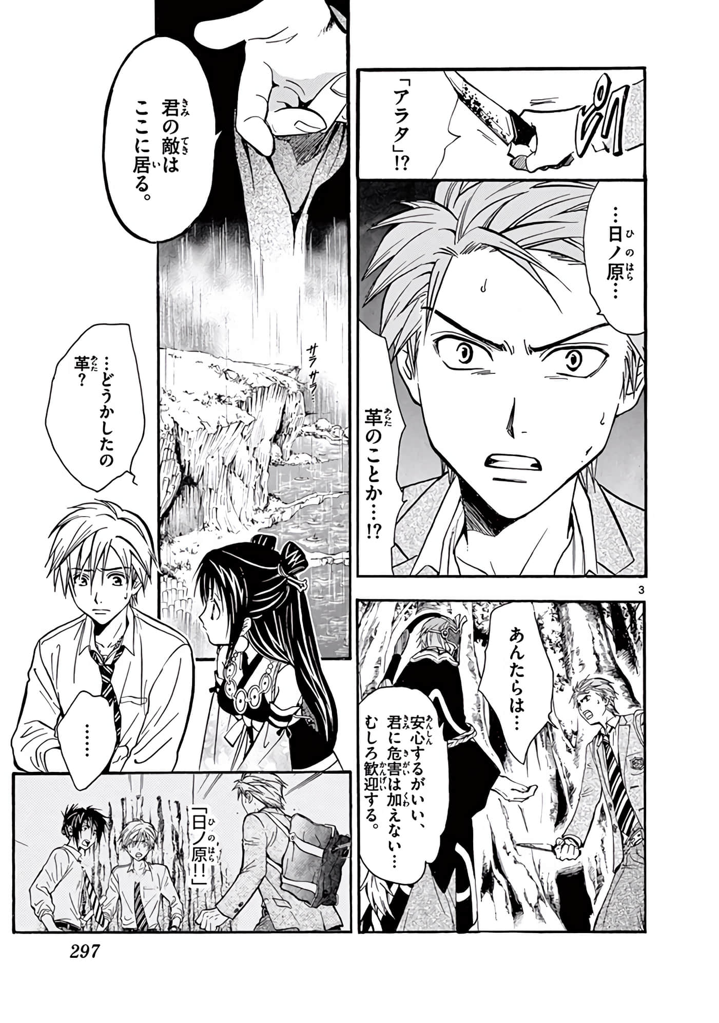 Page 298
