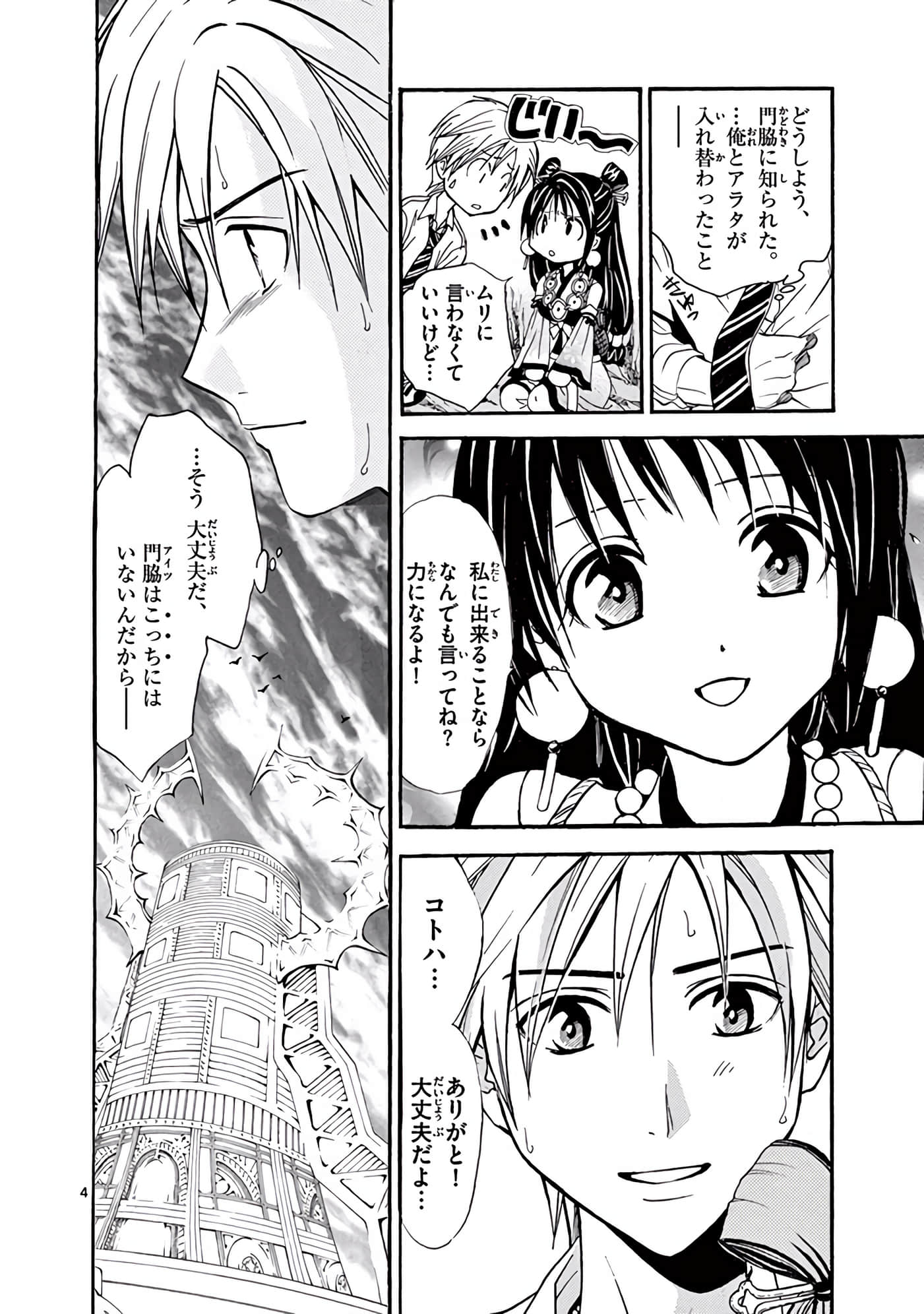 Page 299