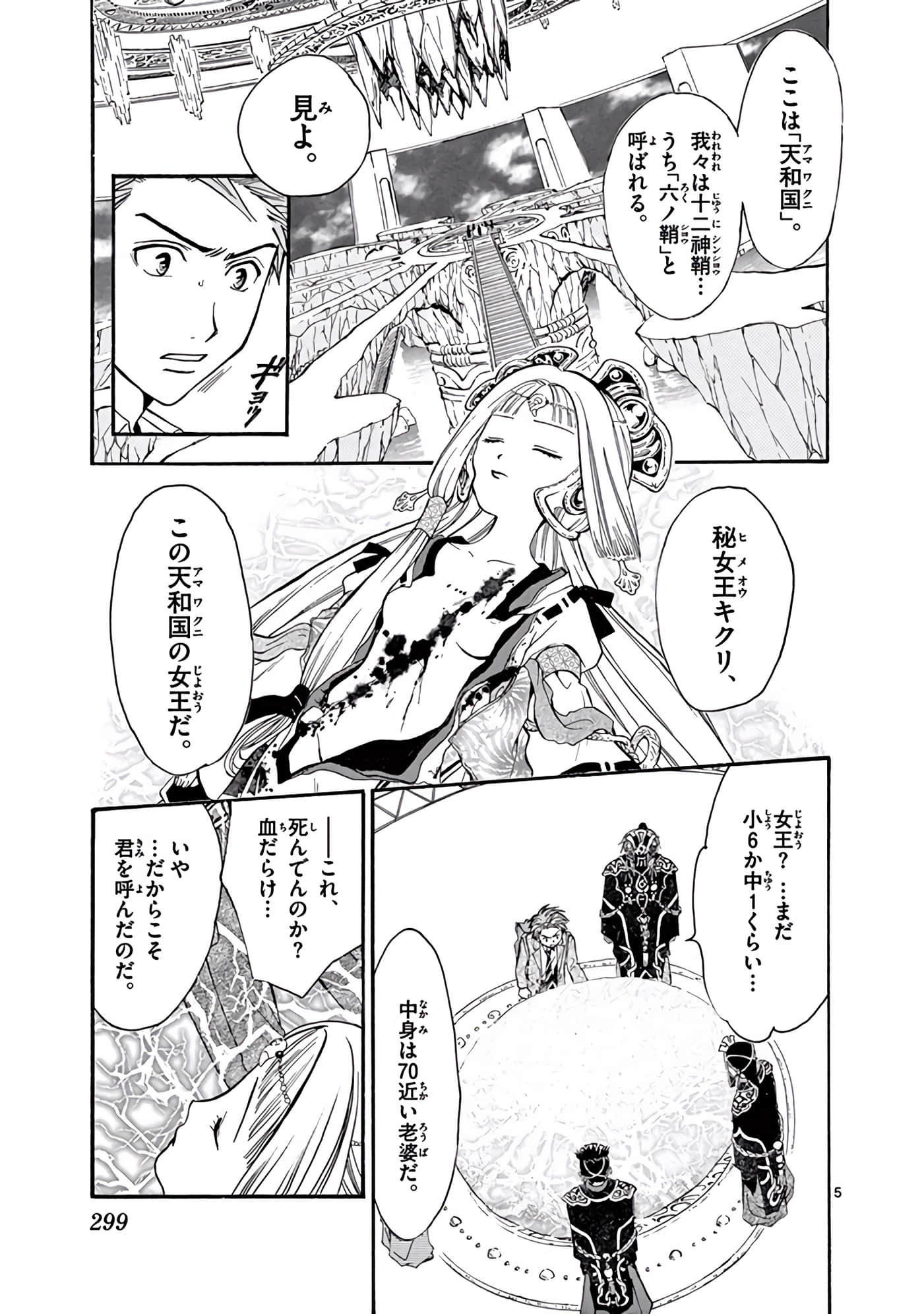 Page 300