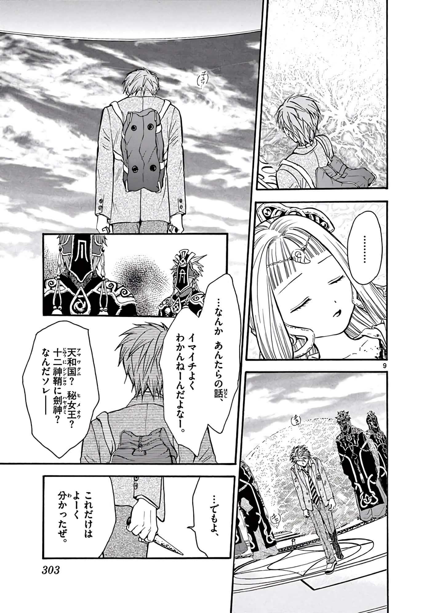 Page 304