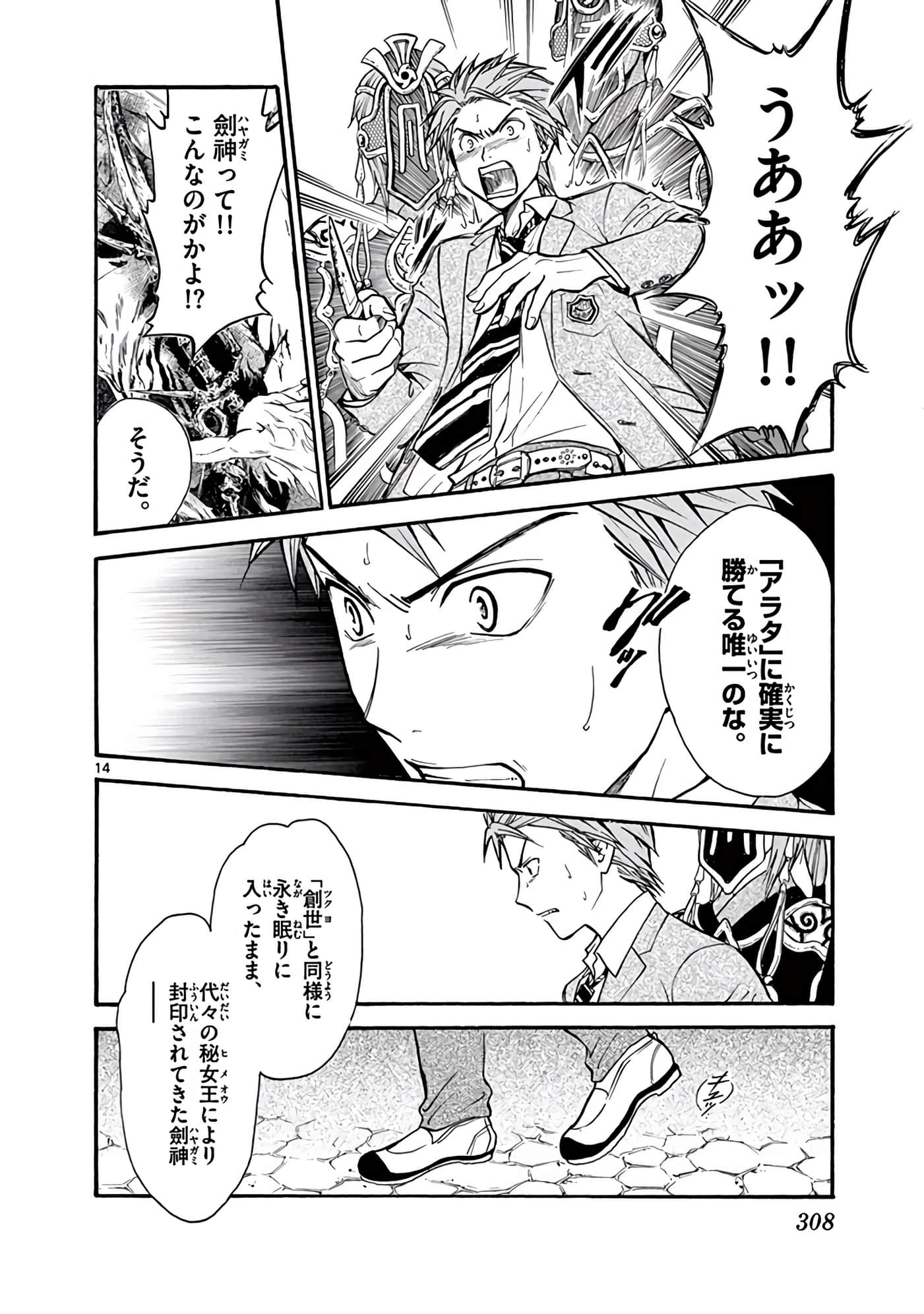 Page 309