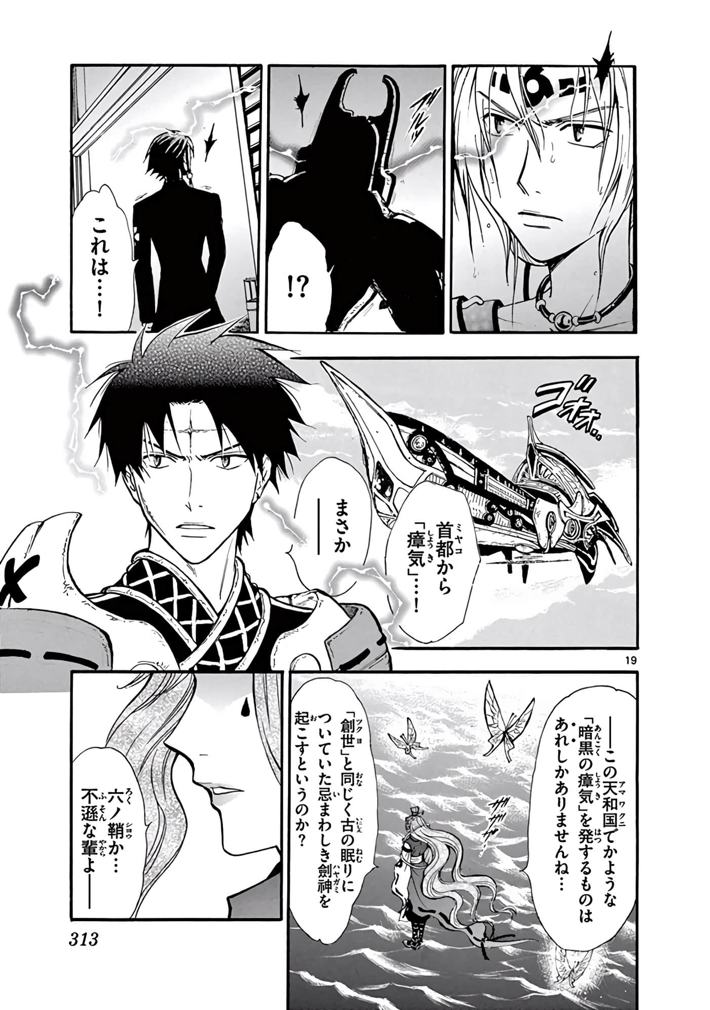 Page 314