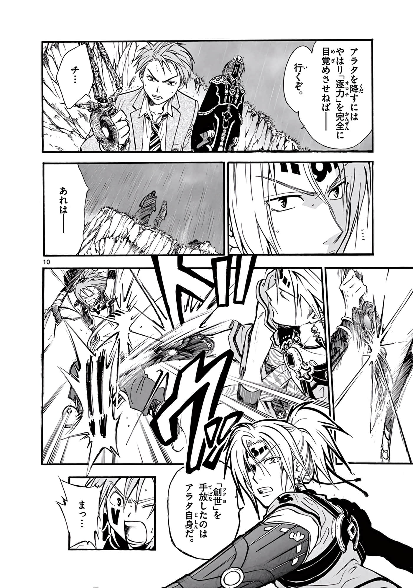 Page 355