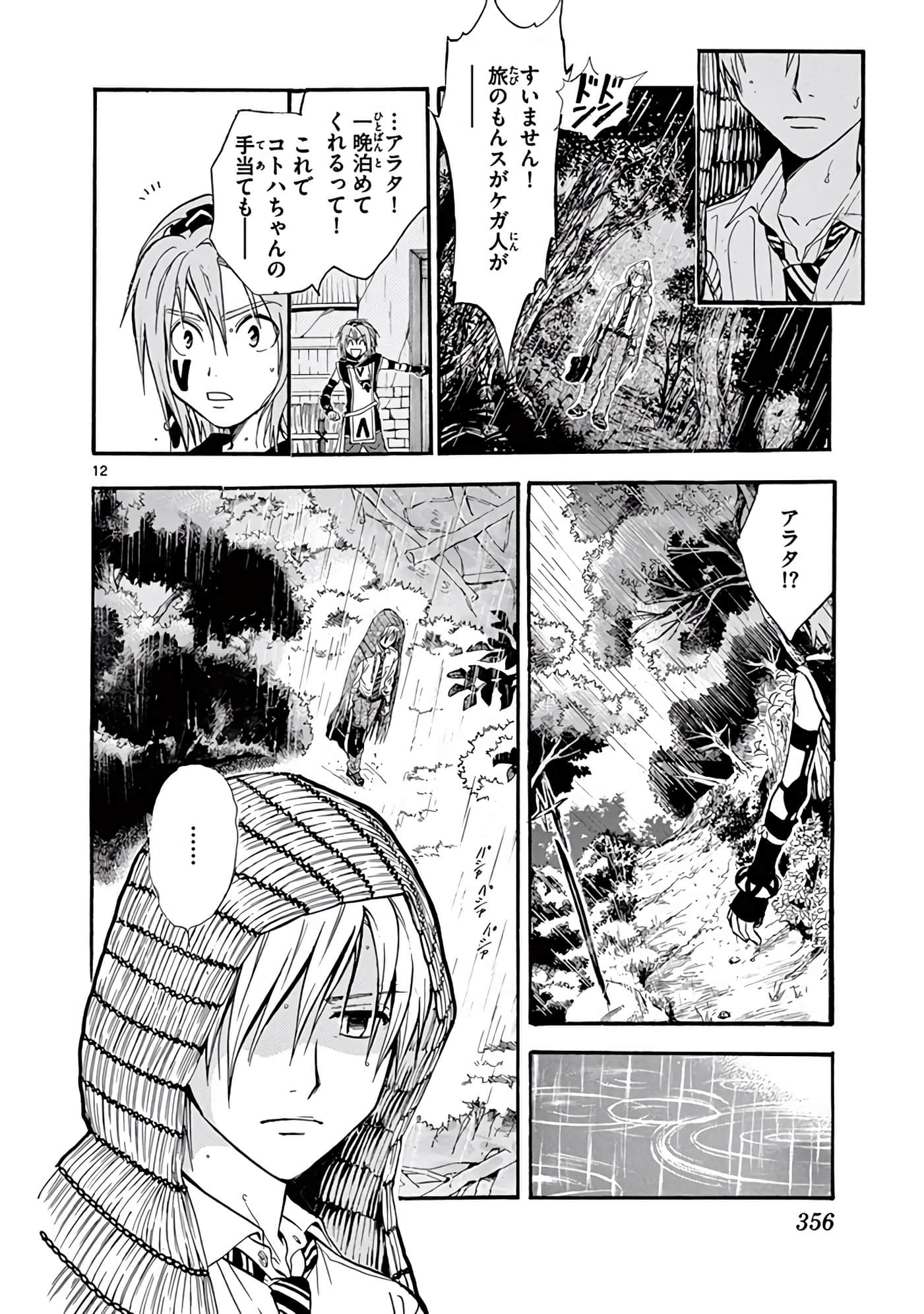 Page 357