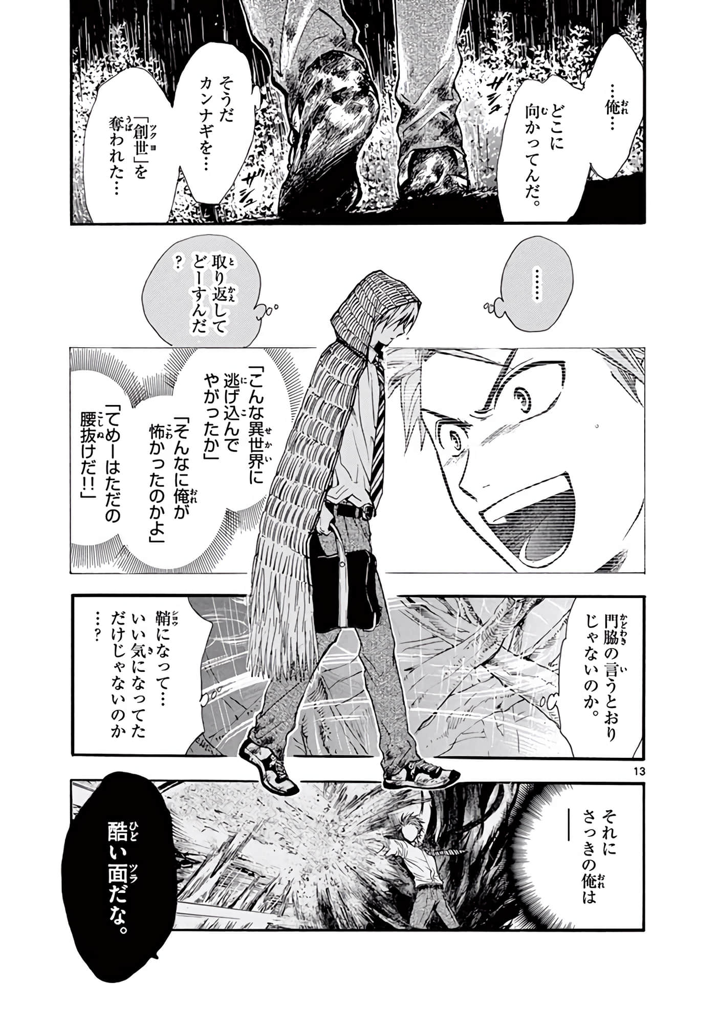 Page 358