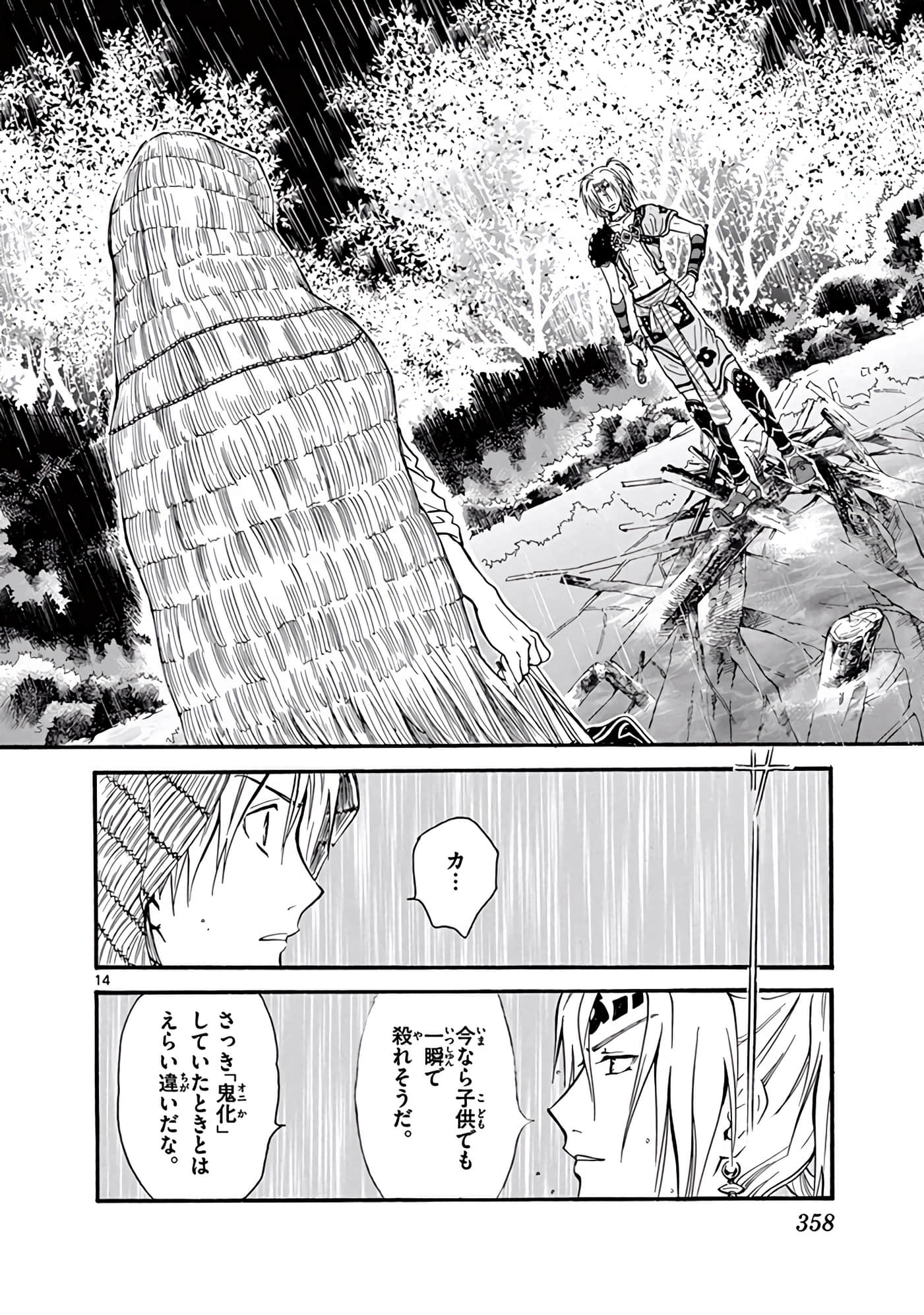 Page 359