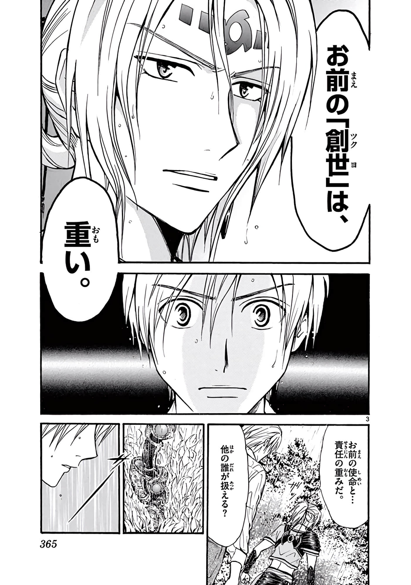 Page 366
