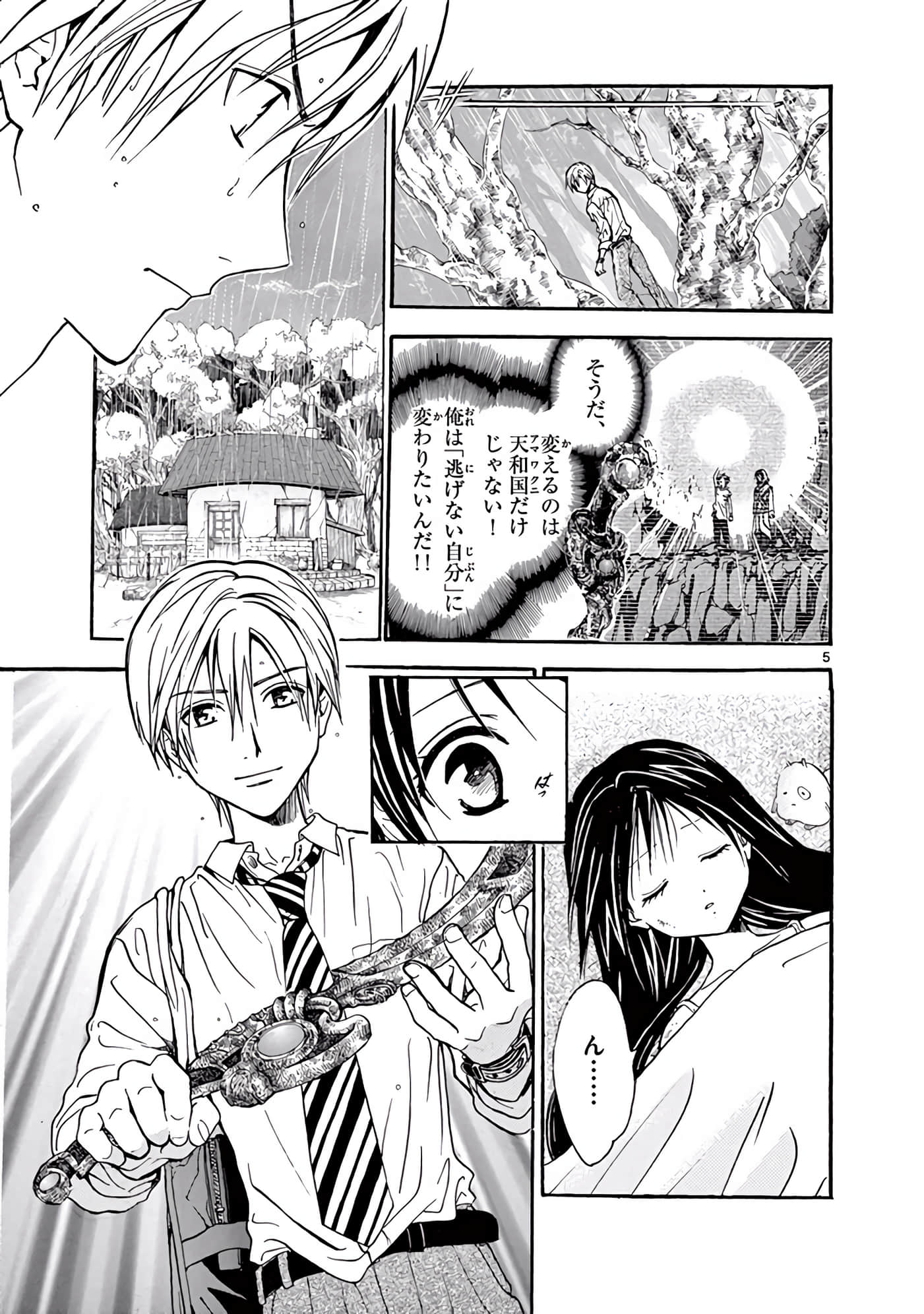 Page 368