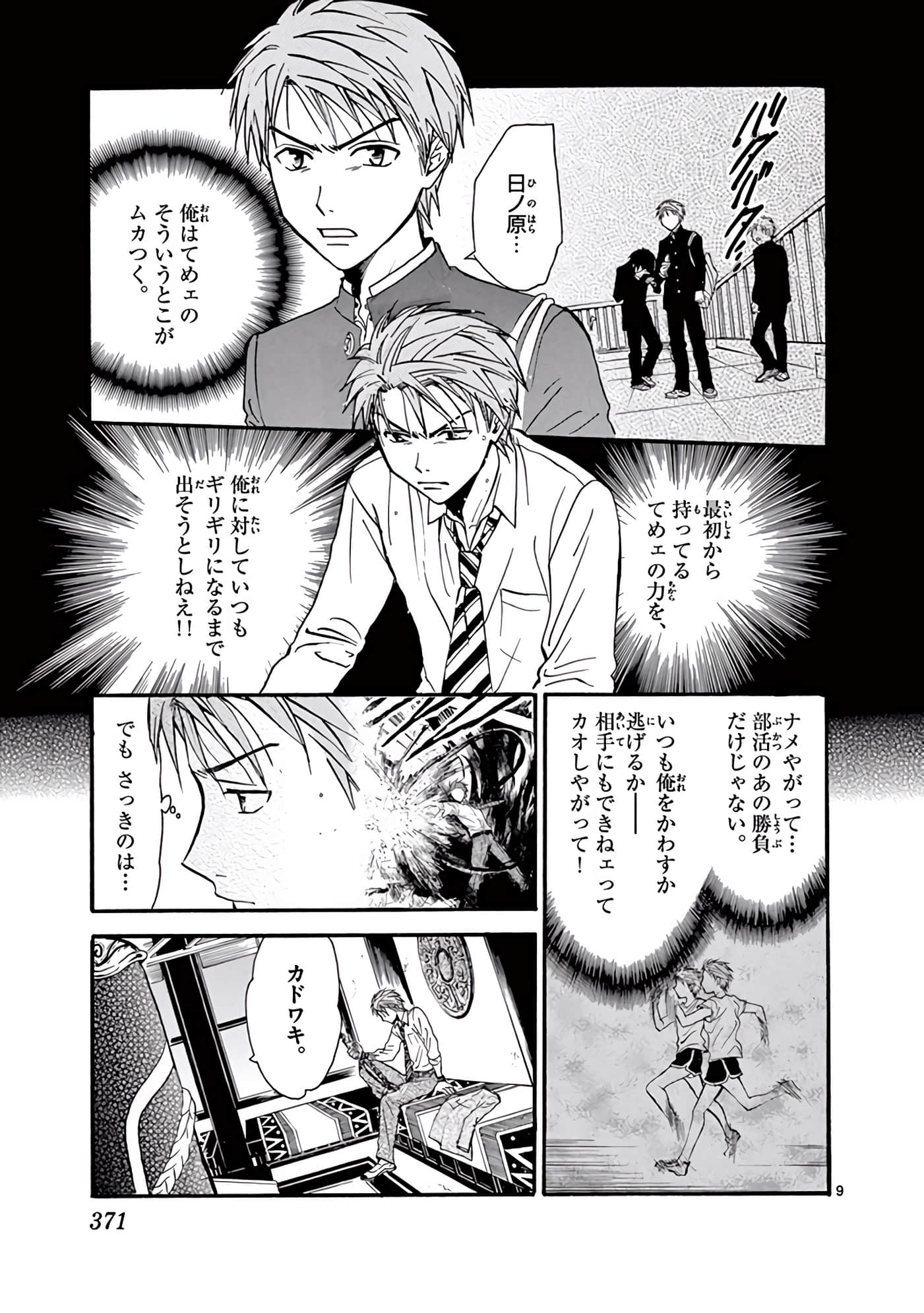 Page 372