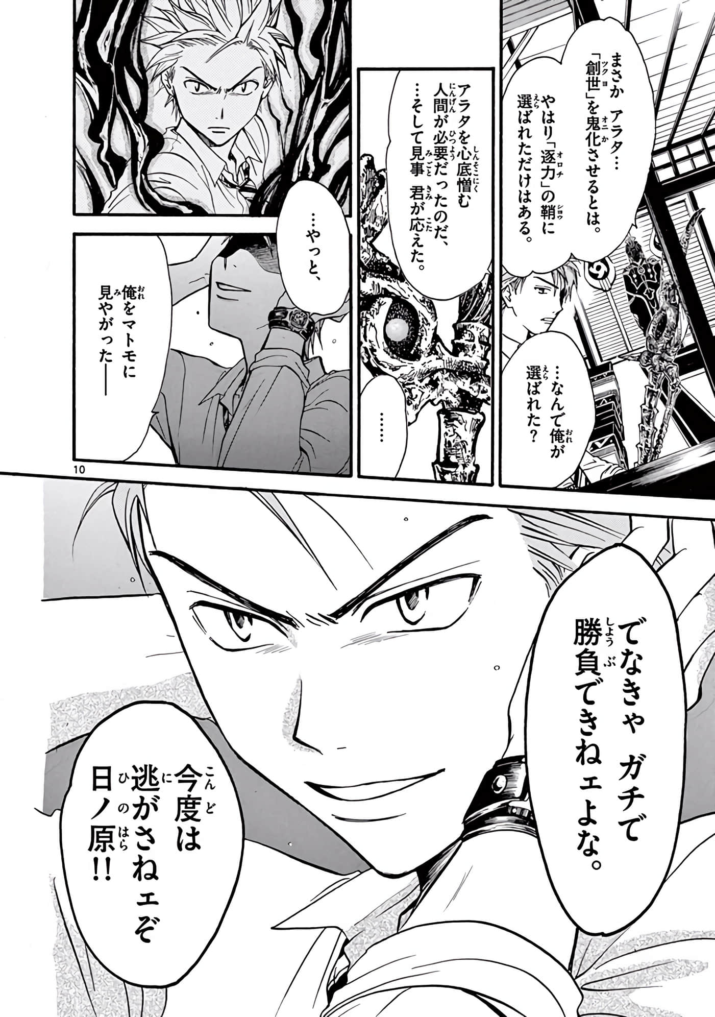 Page 373