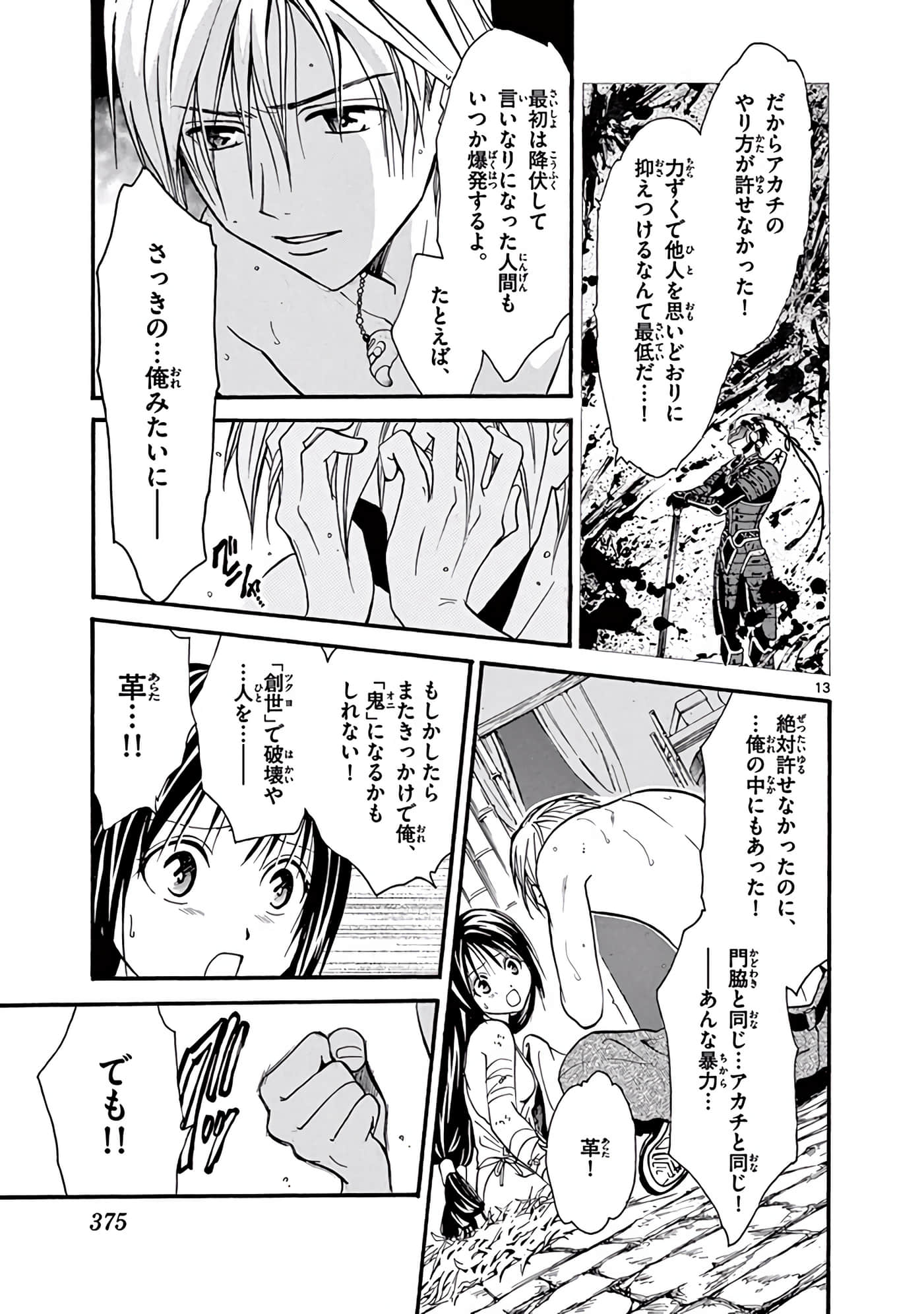 Page 376