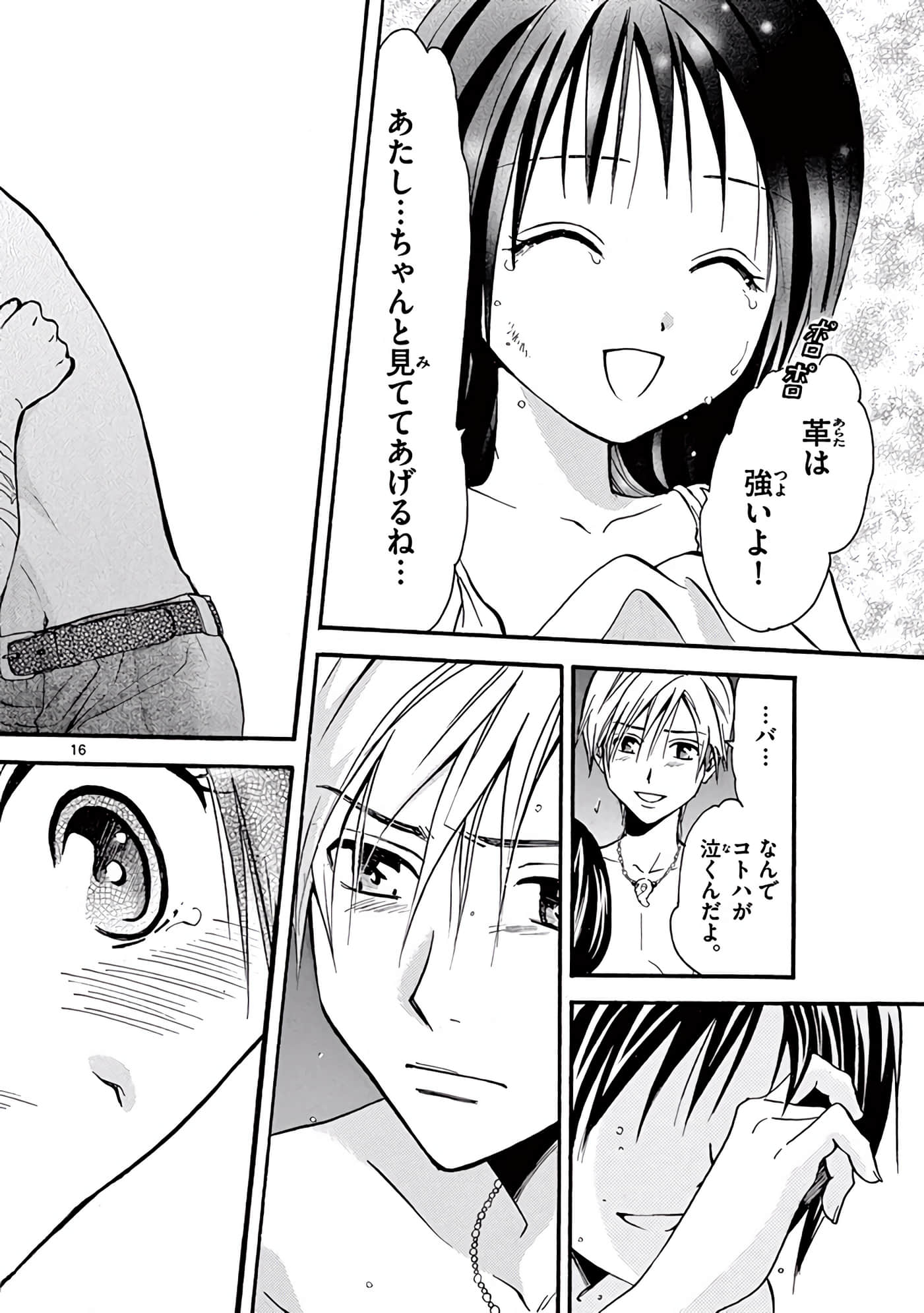 Page 379