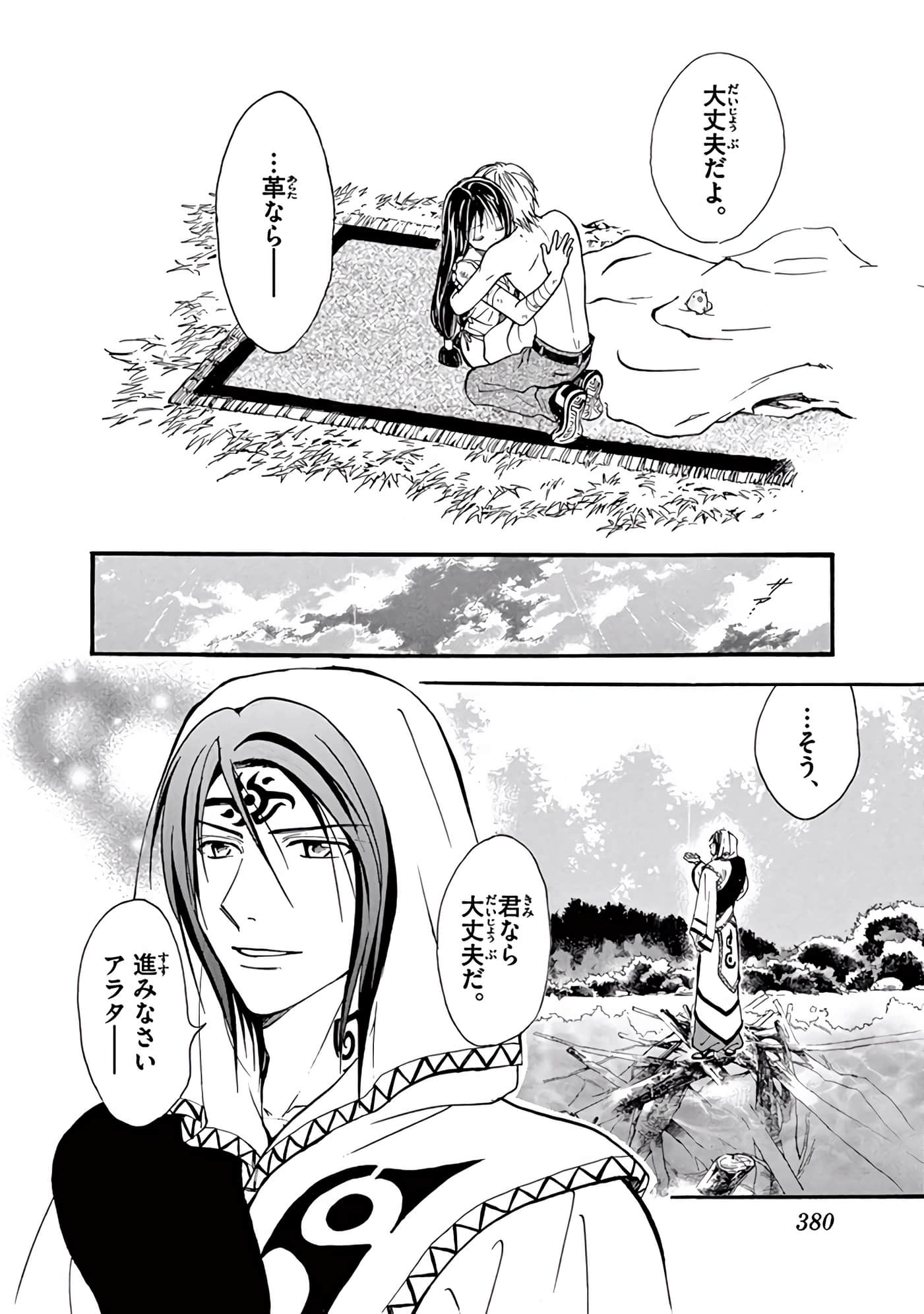Page 381