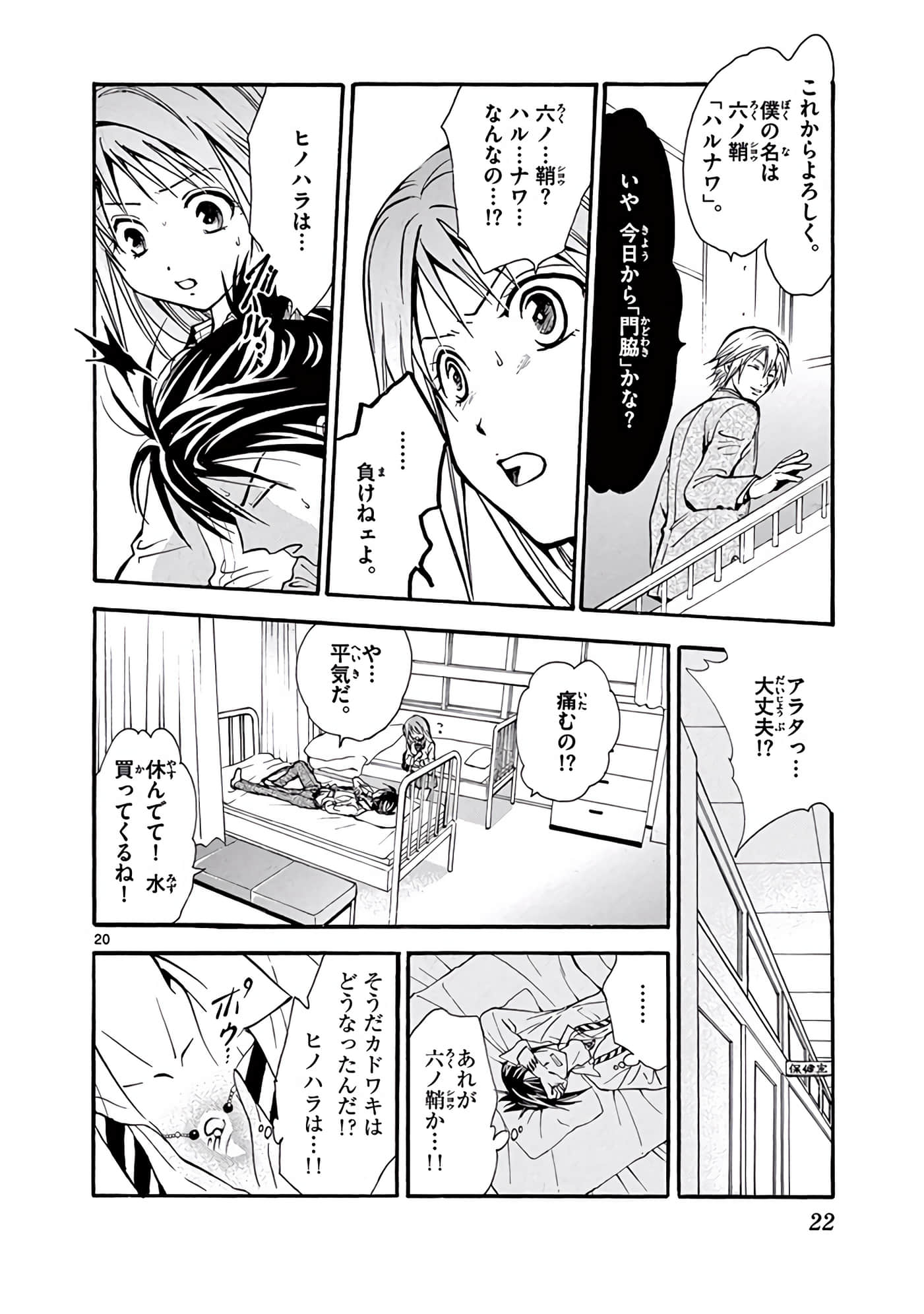 Page 23