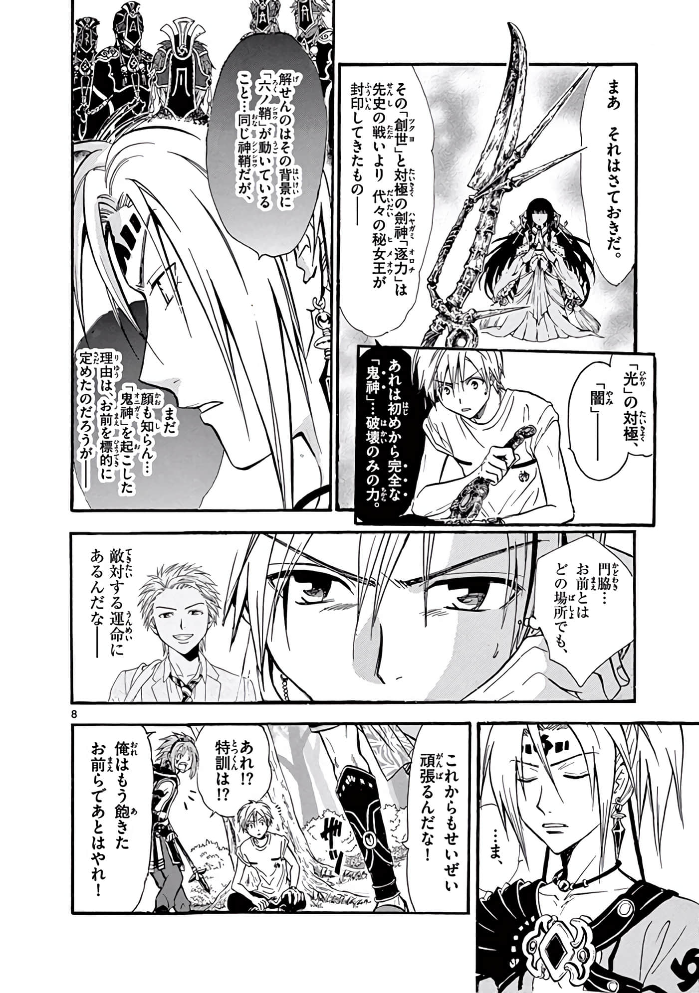 Page 33